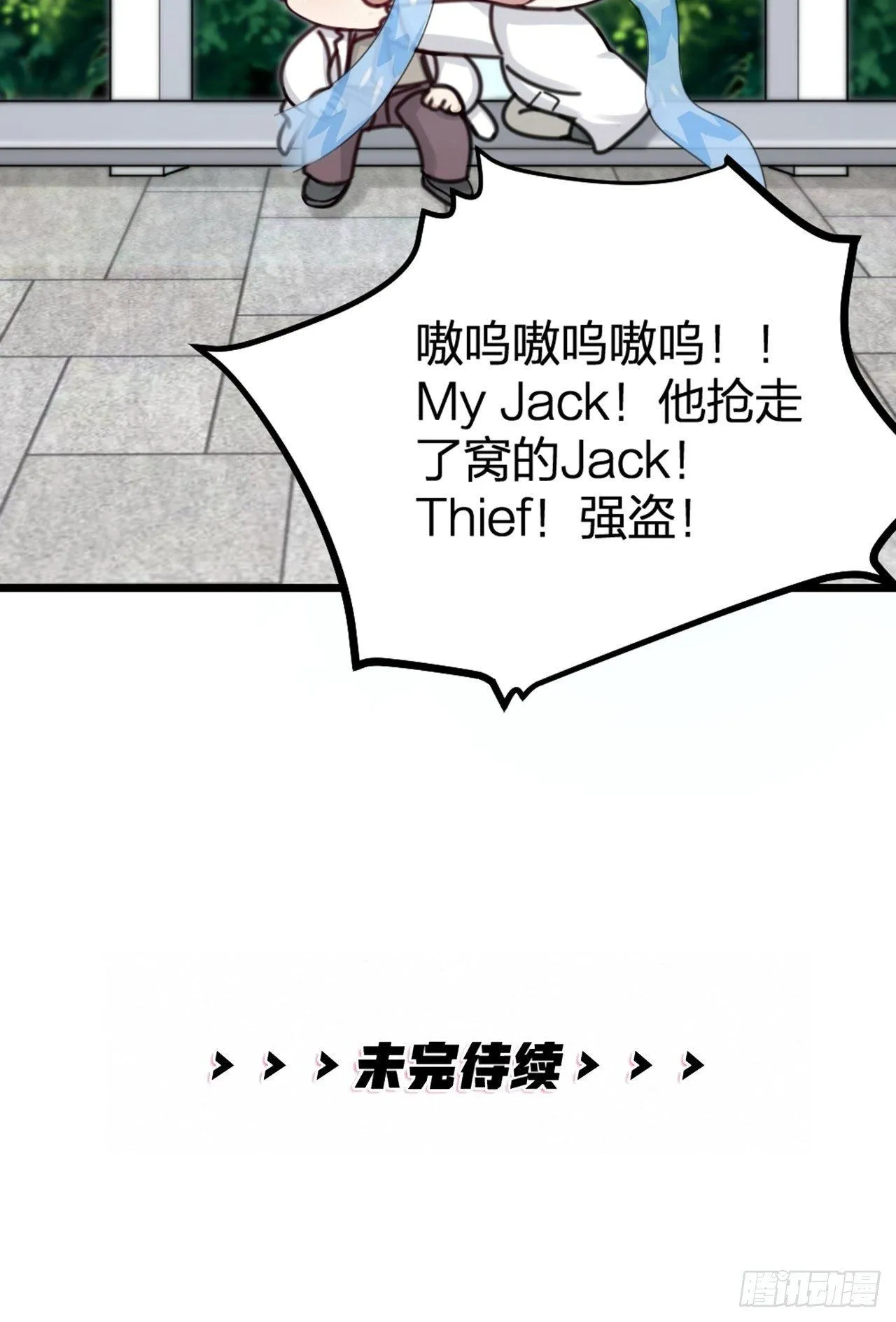 第28话 复杂 第49页