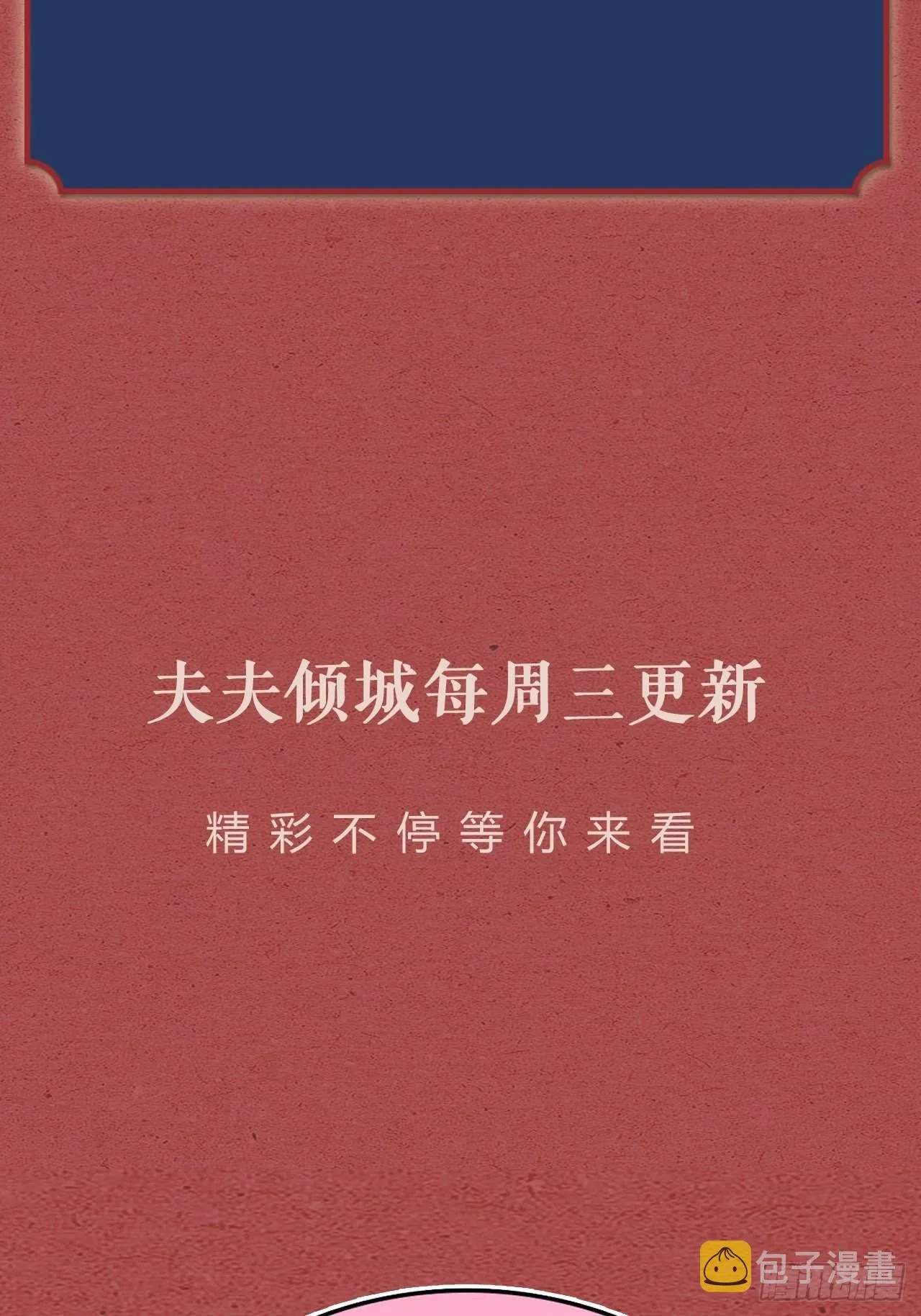 第28话 复杂 第51页
