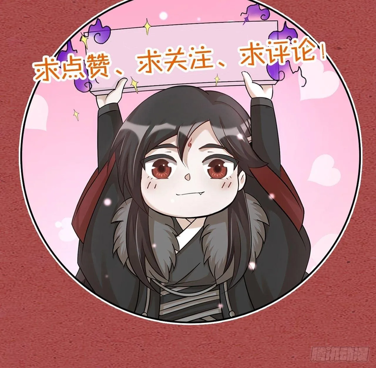 第28话 复杂 第52页