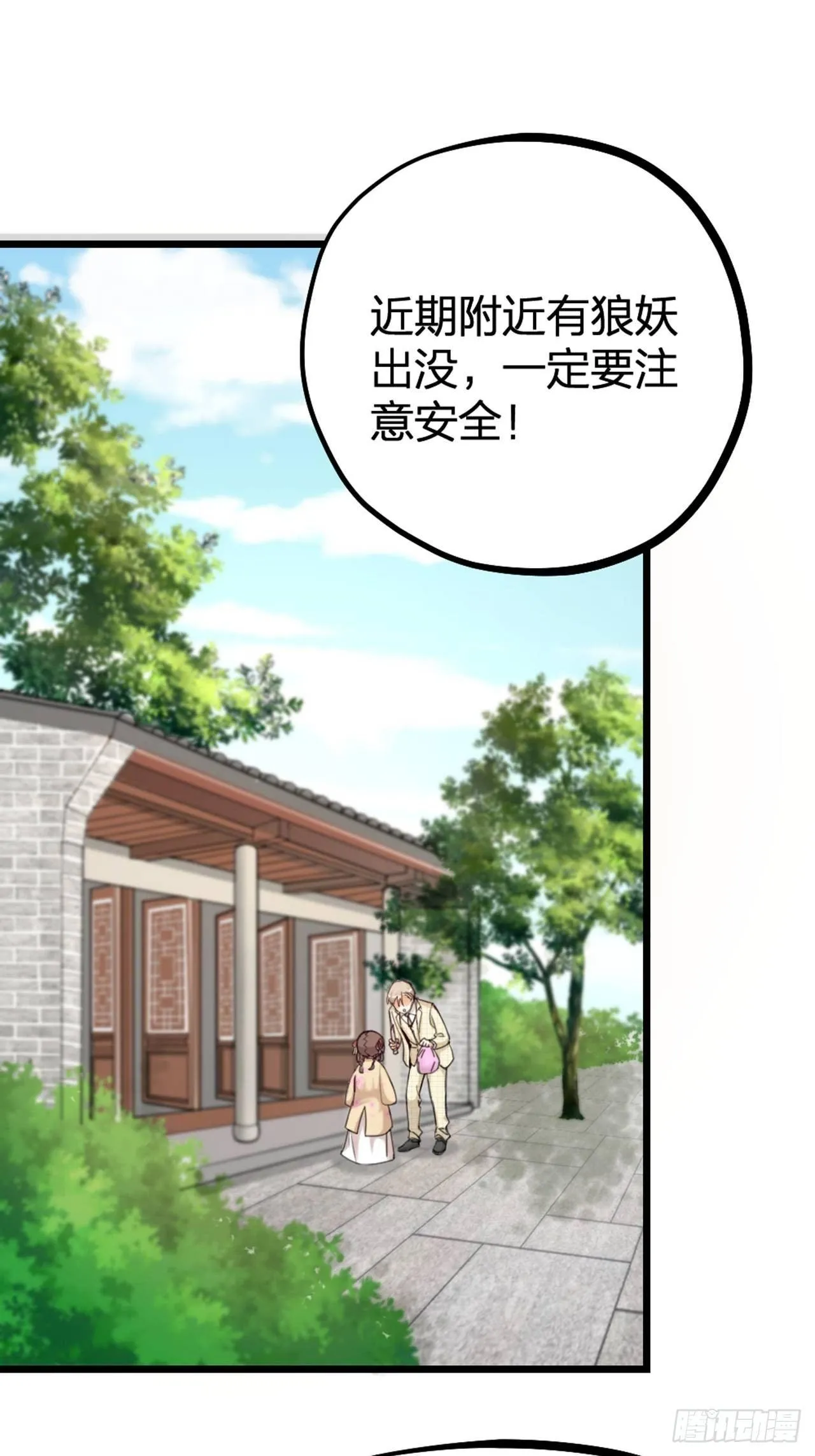第30话 秘密 第1页