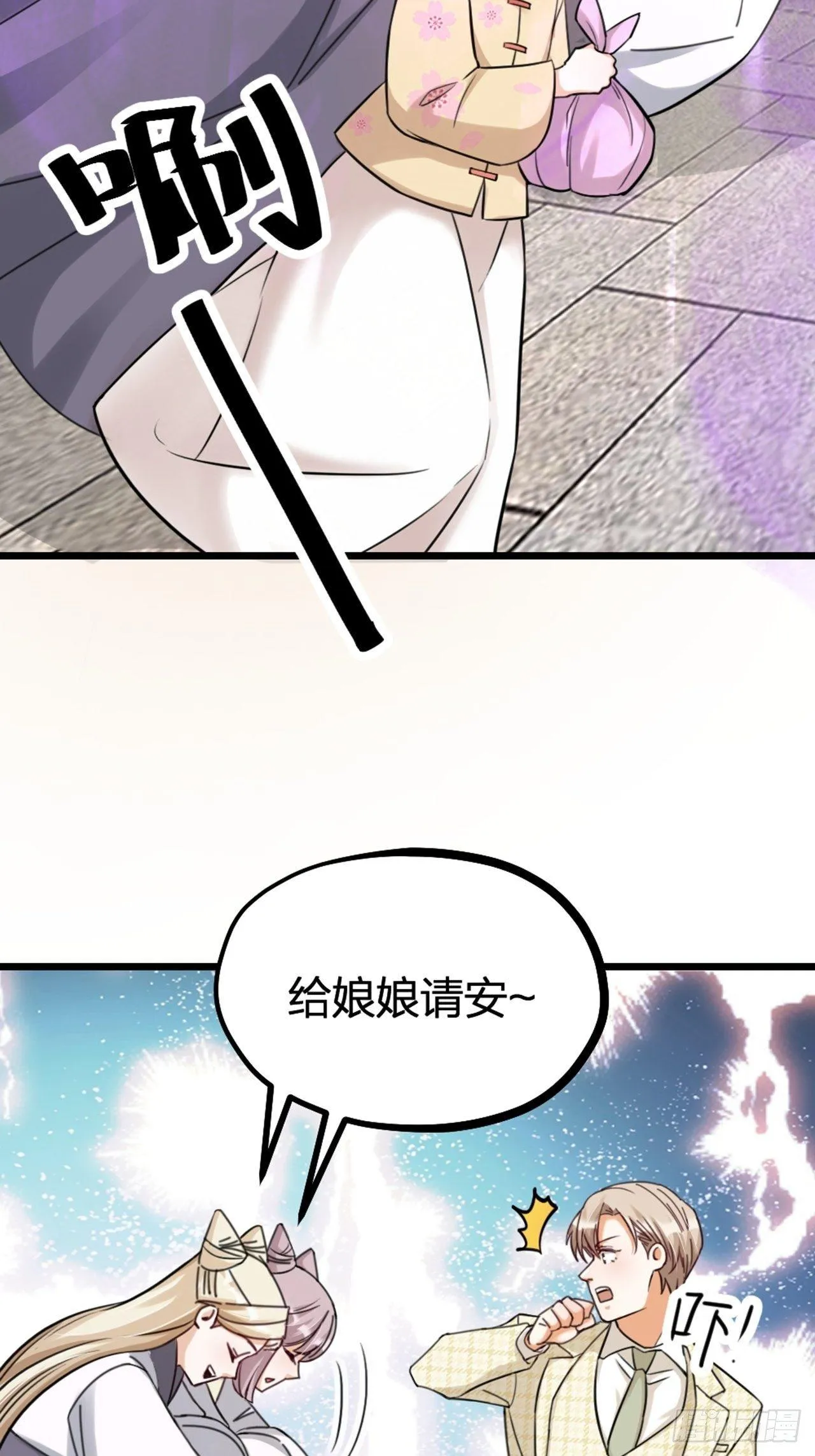 第30话 秘密 第5页