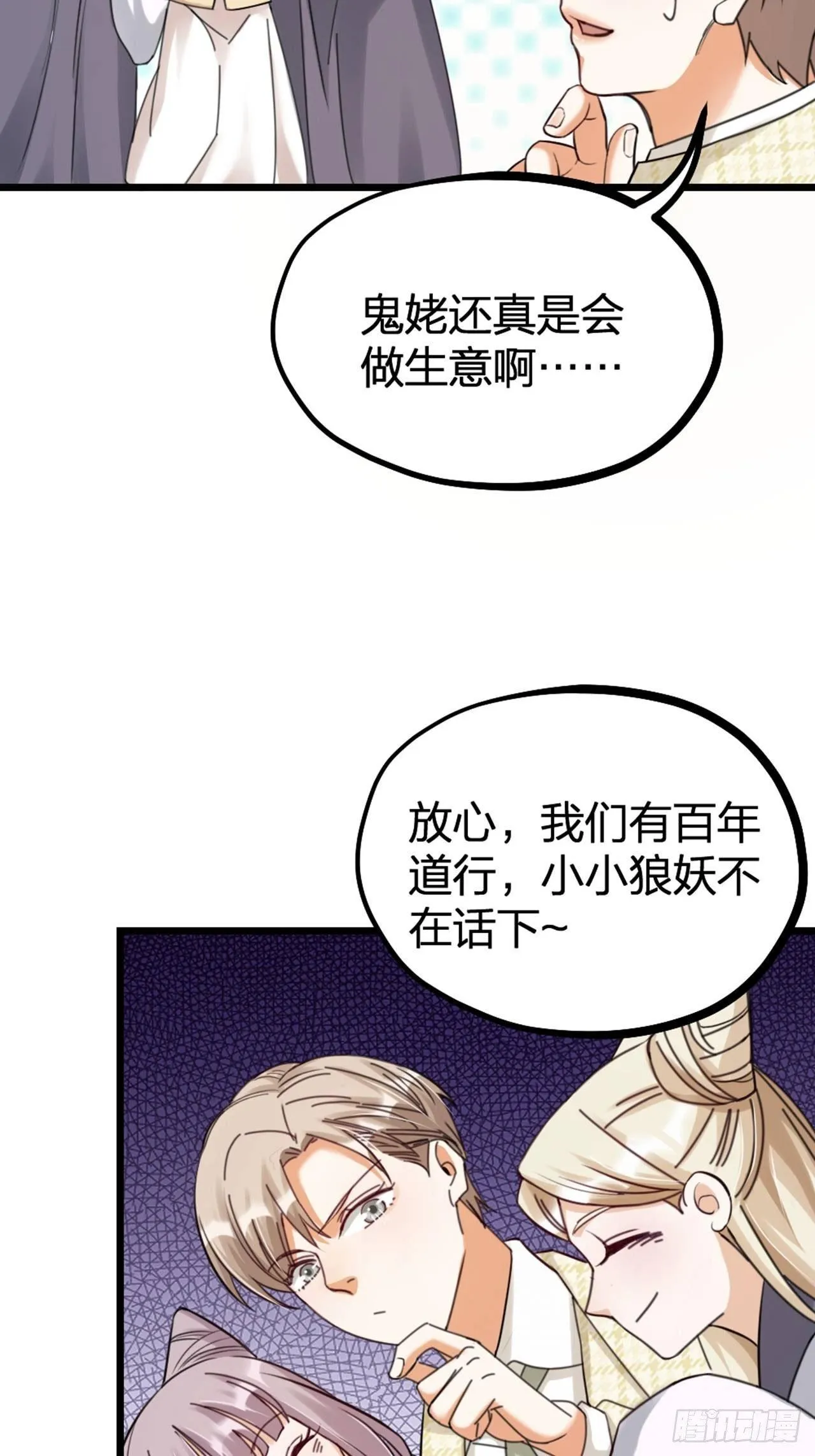 第30话 秘密 第7页