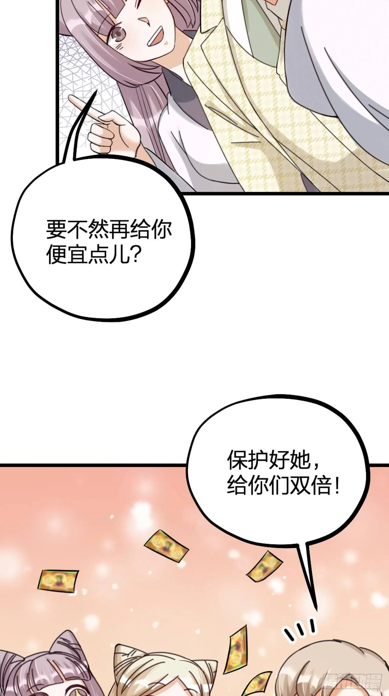 第30话 秘密 第8页