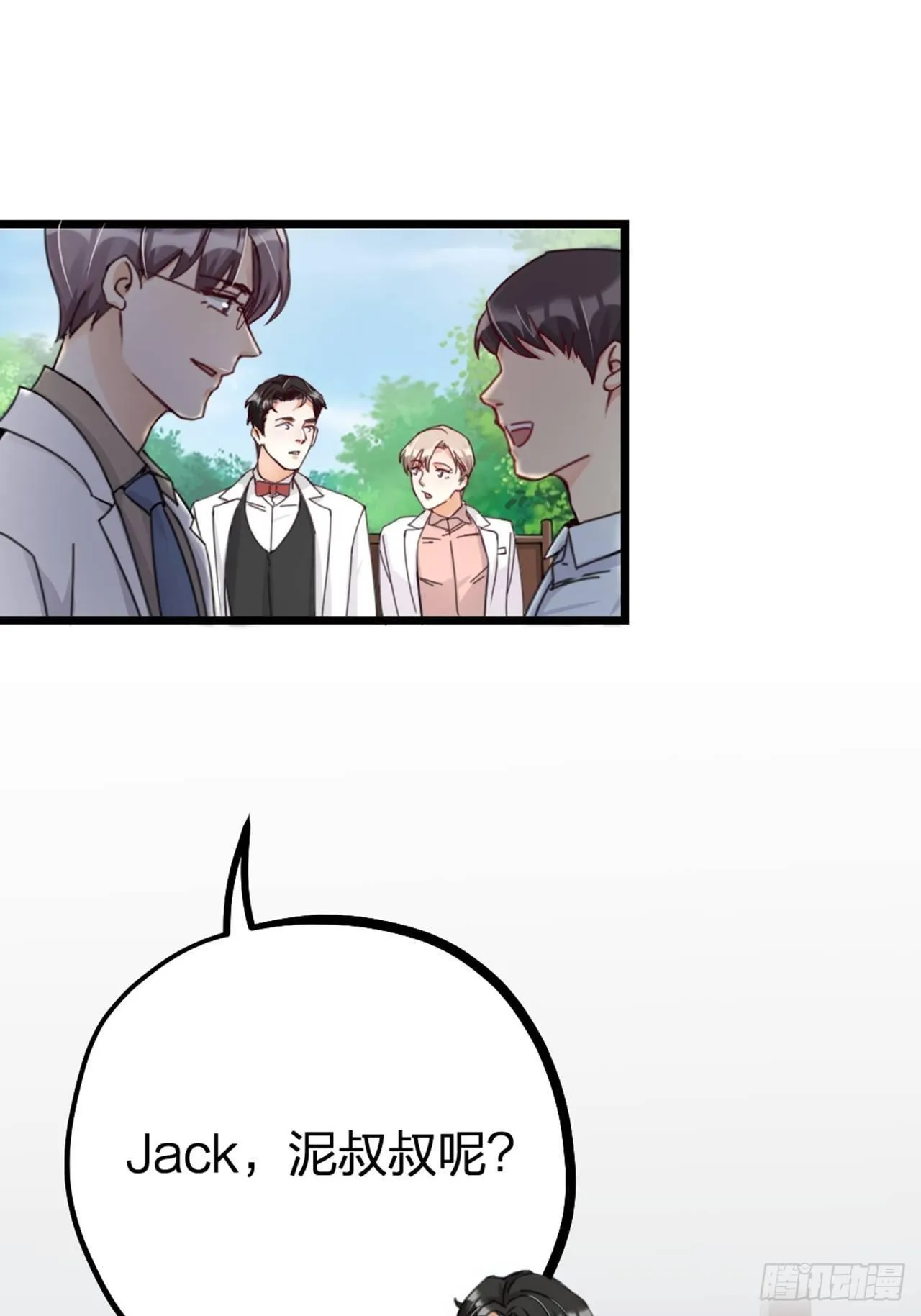 第30话 秘密 第12页