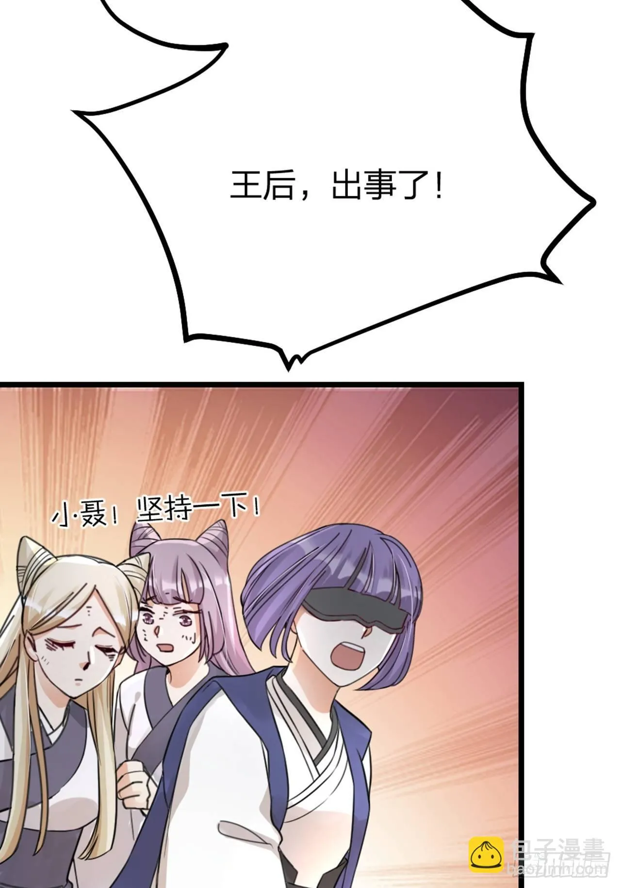 第30话 秘密 第19页