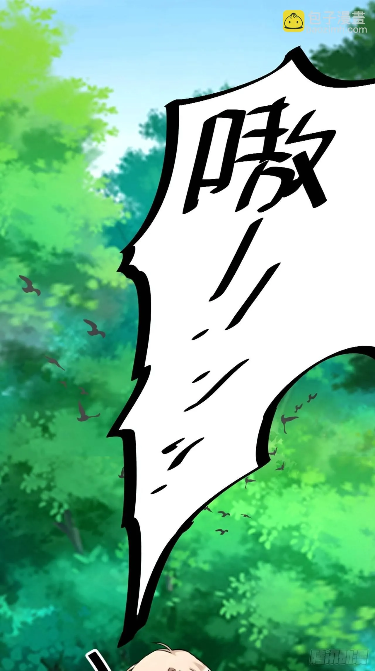 第30话 秘密 第33页
