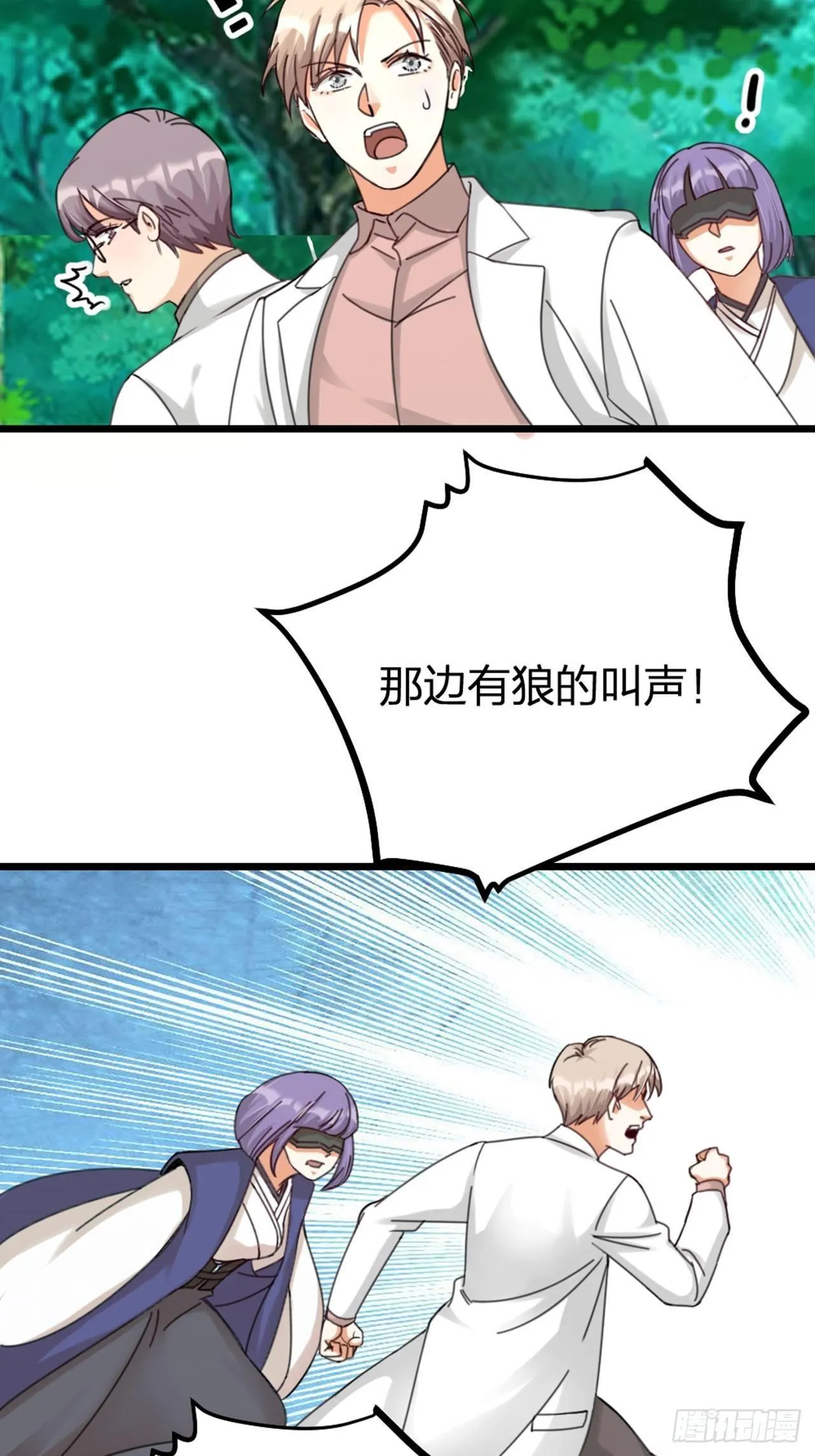 第30话 秘密 第34页