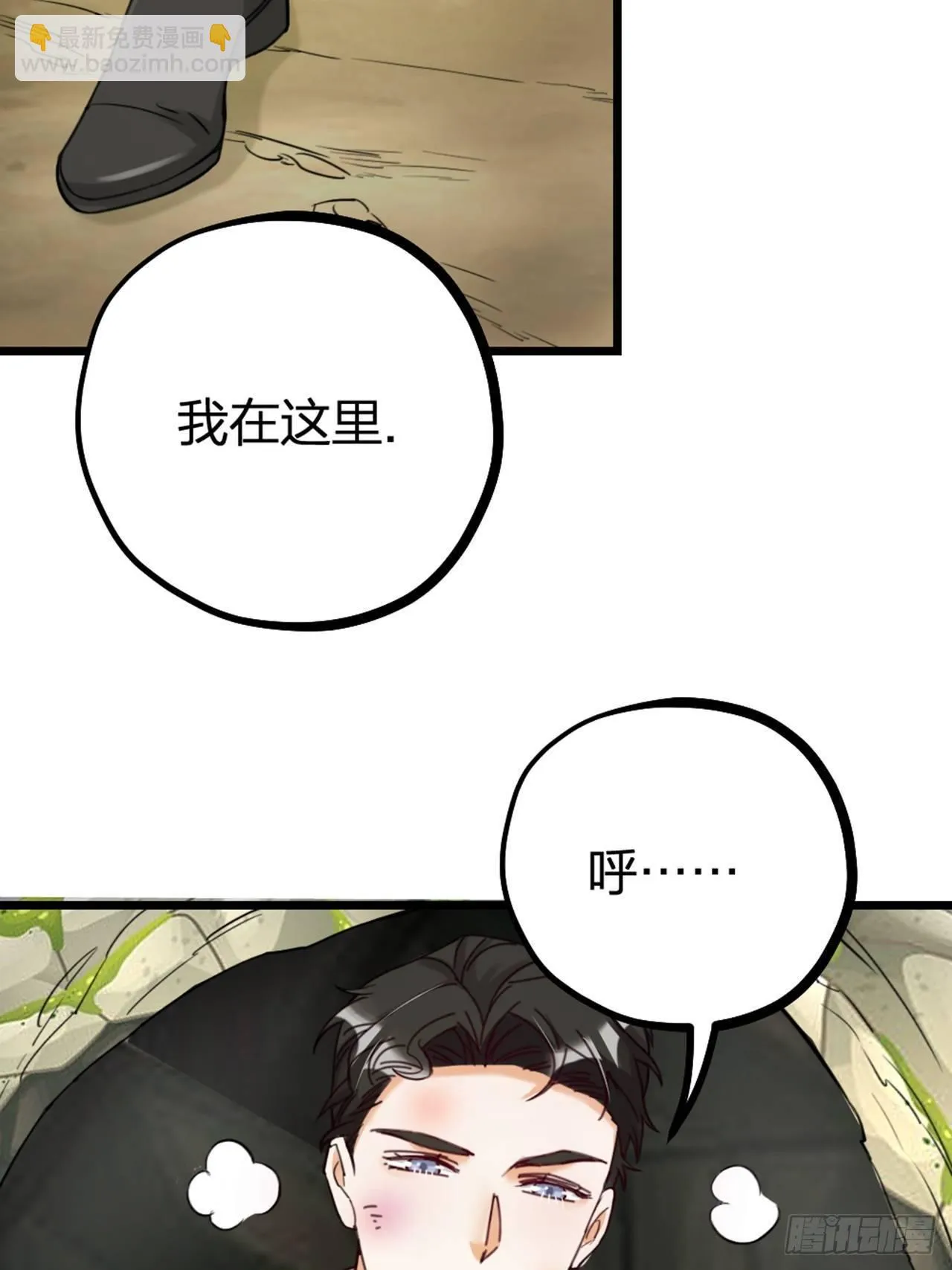 第30话 秘密 第40页