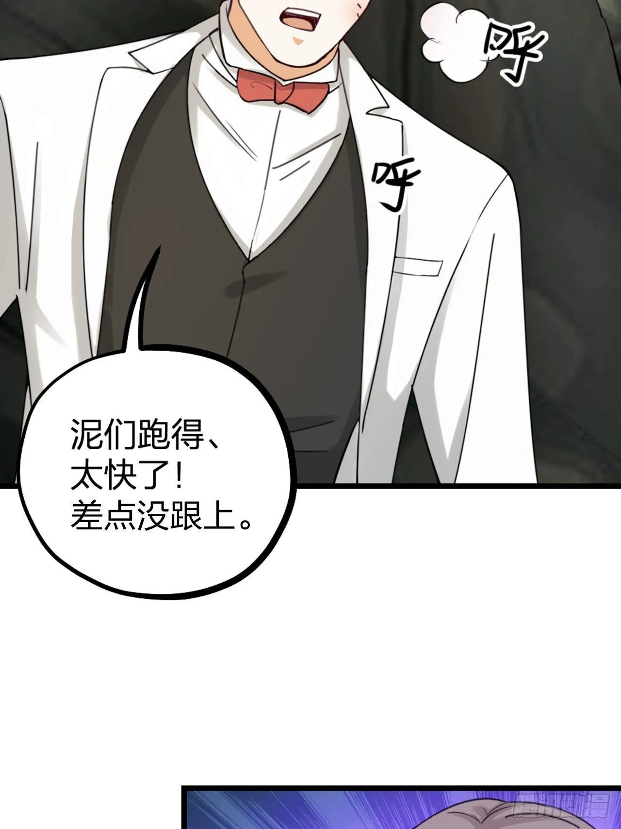第30话 秘密 第41页