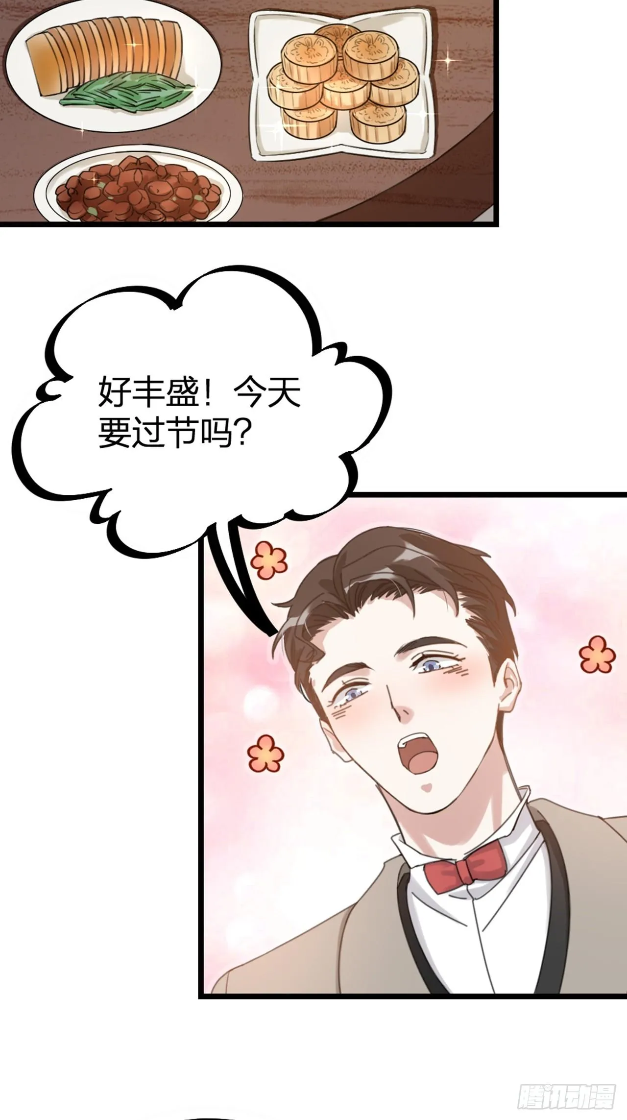 第31话 鸿门宴 第7页