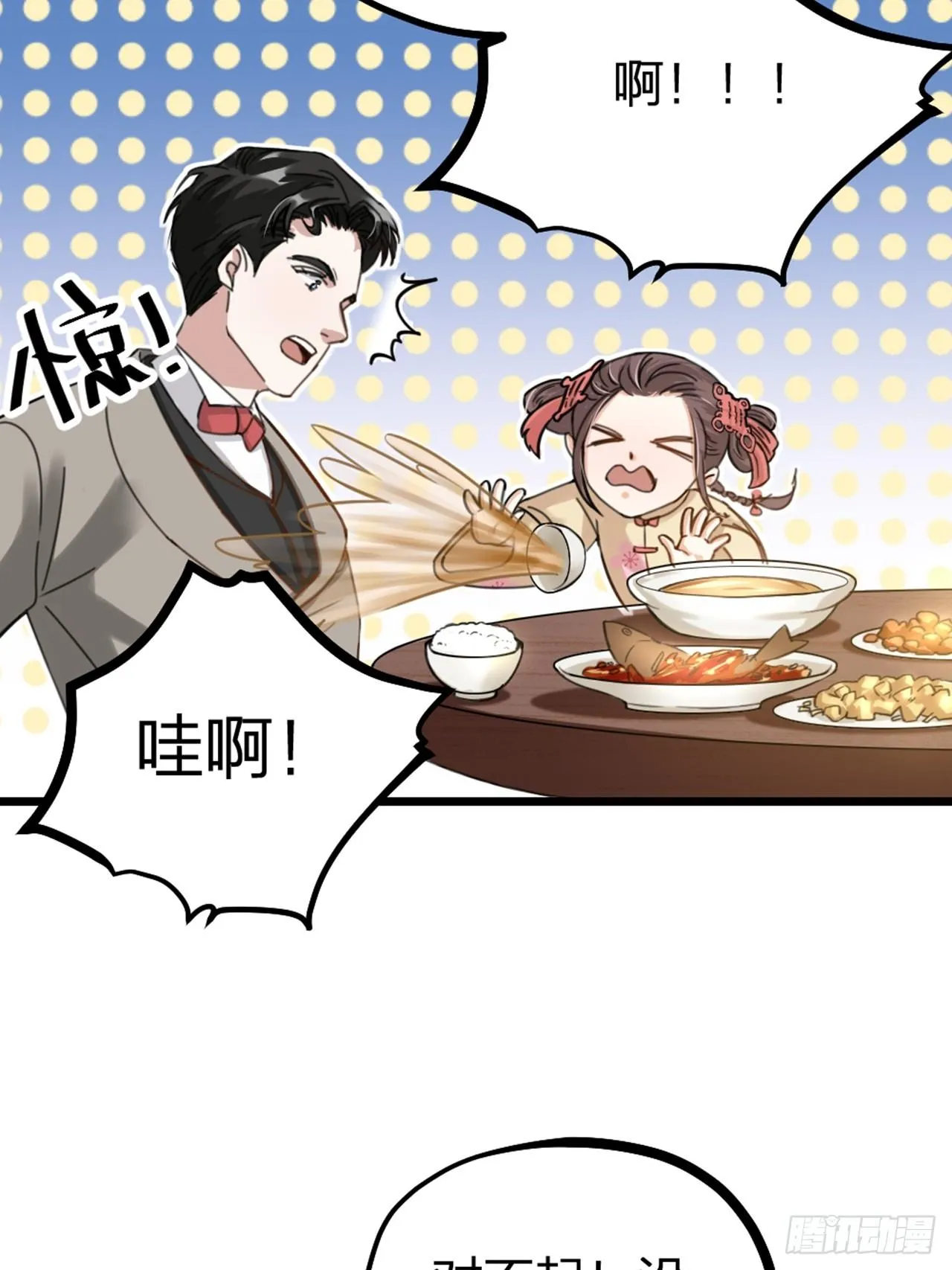 第31话 鸿门宴 第15页