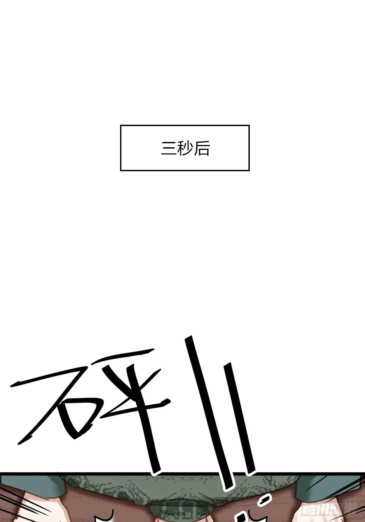 第31话 鸿门宴 第37页