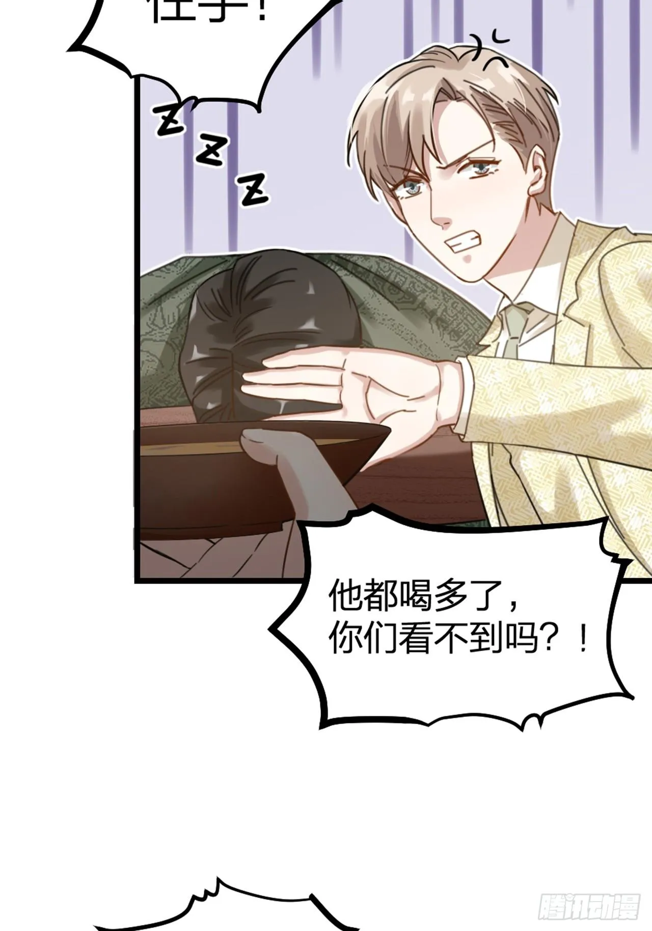 第31话 鸿门宴 第39页