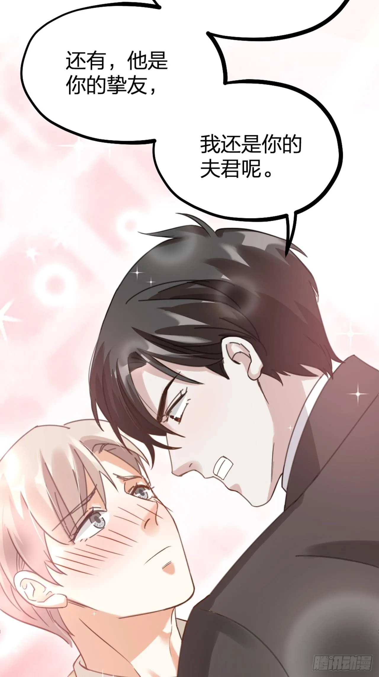 第31话 鸿门宴 第45页
