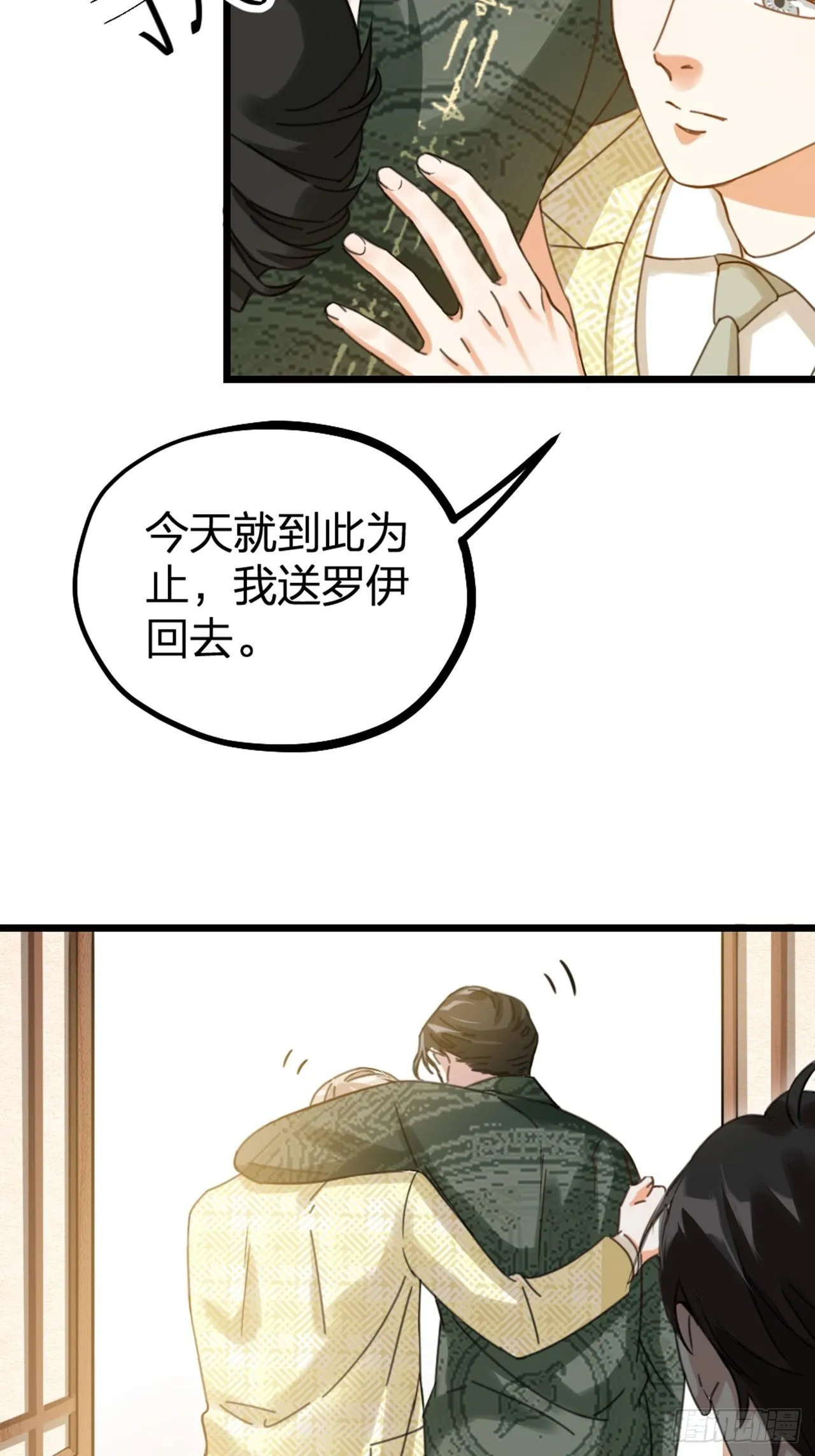 第31话 鸿门宴 第48页