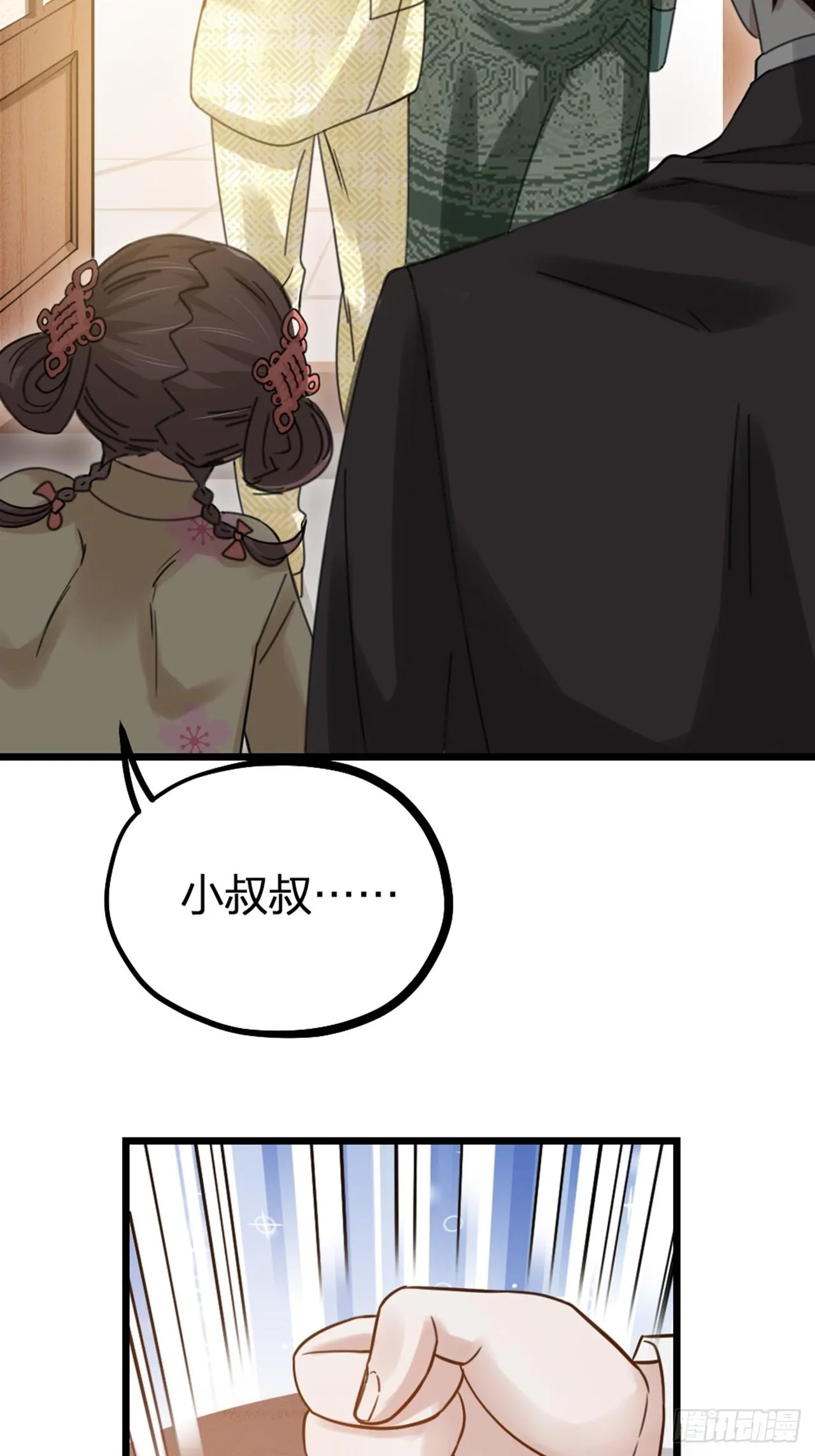 第31话 鸿门宴 第49页