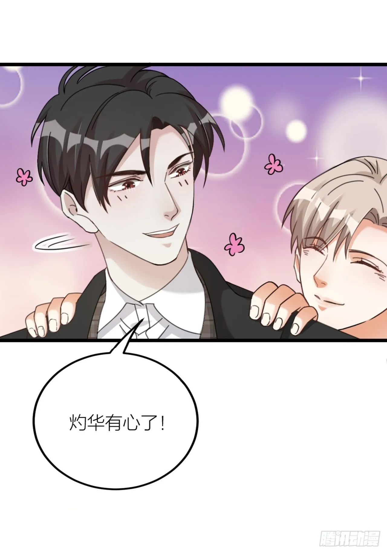 第33话 对质 第3页