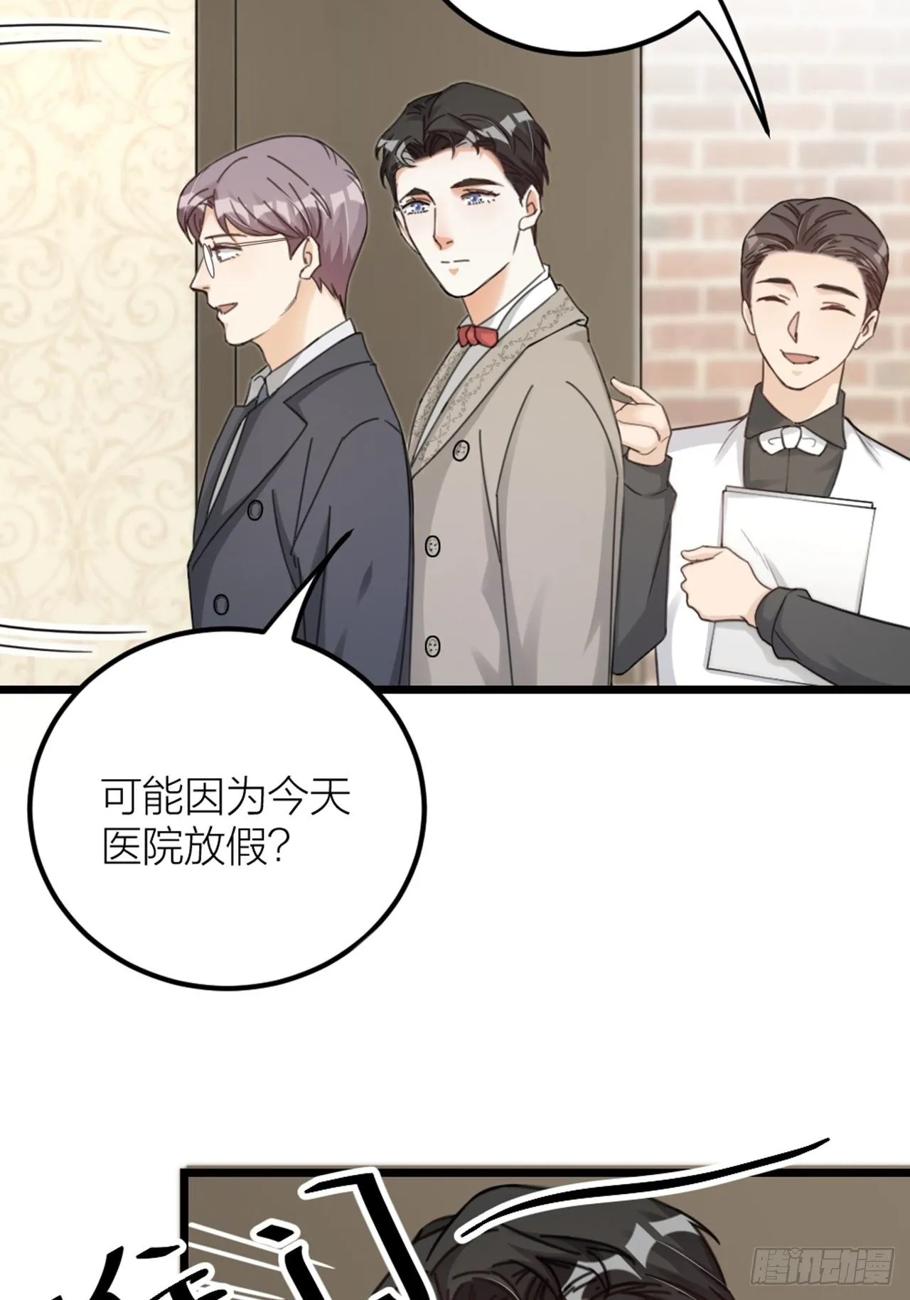 第33话 对质 第7页