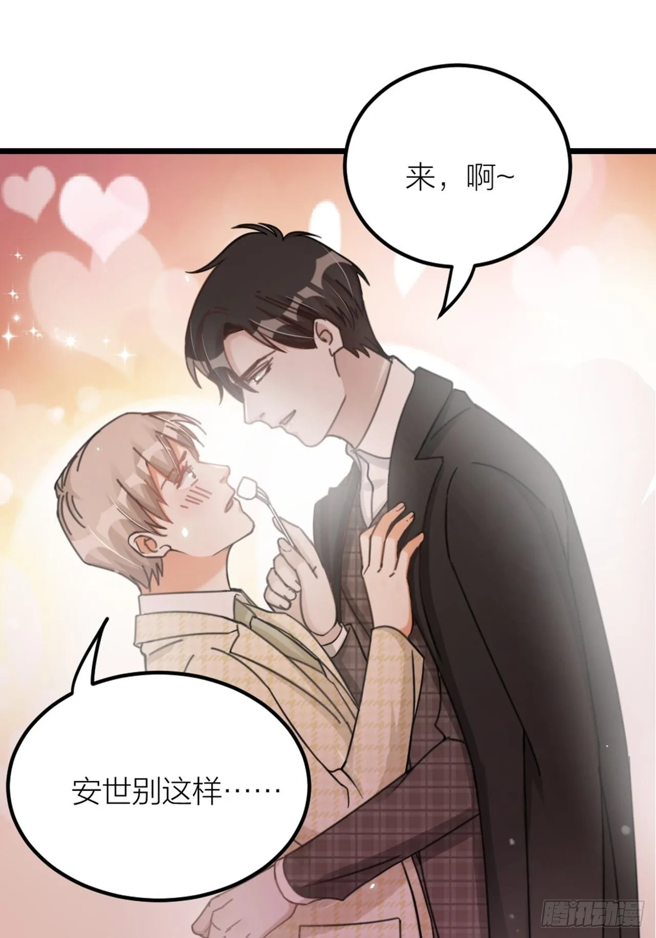 第33话 对质 第9页