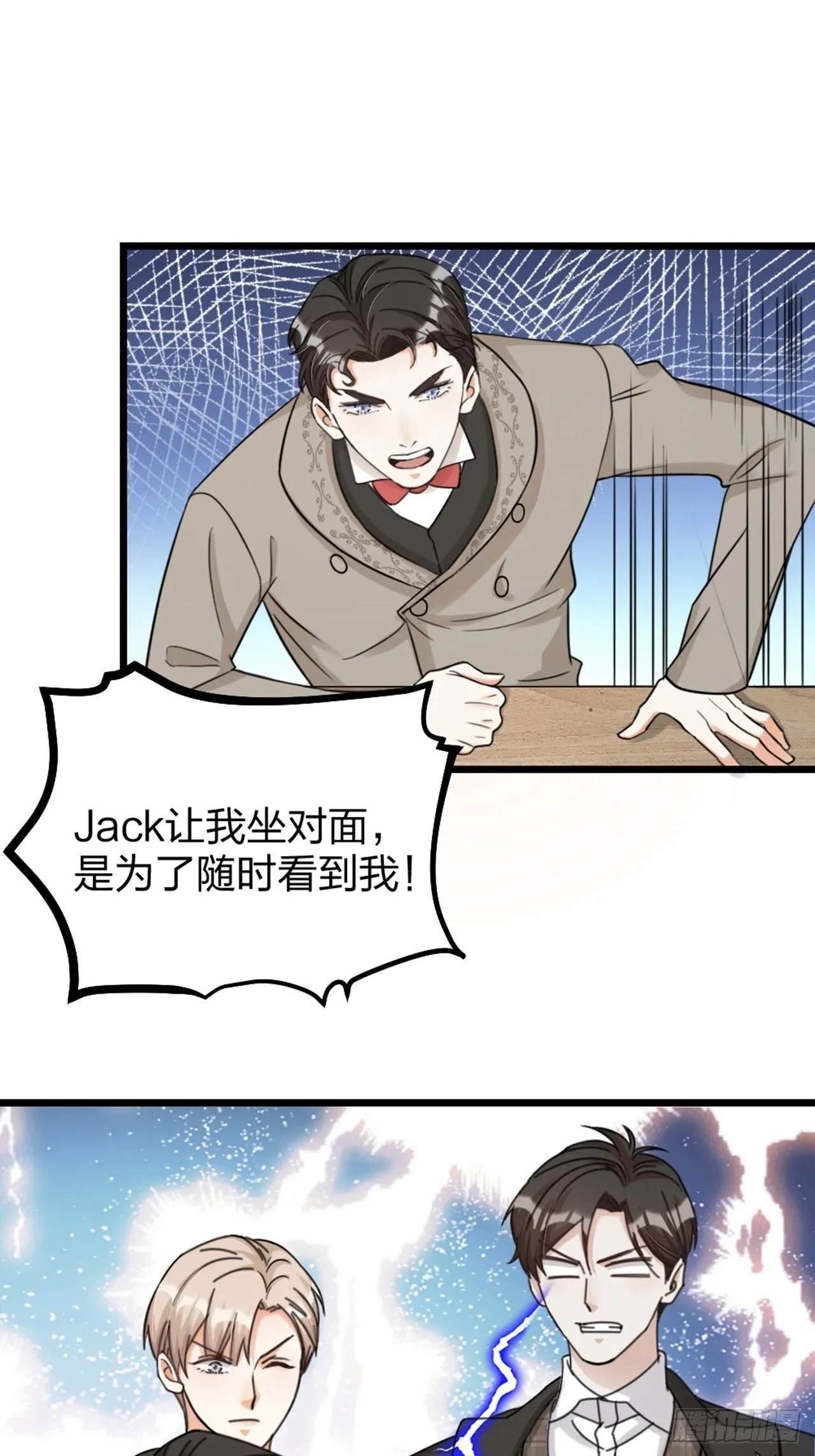 第33话 对质 第20页