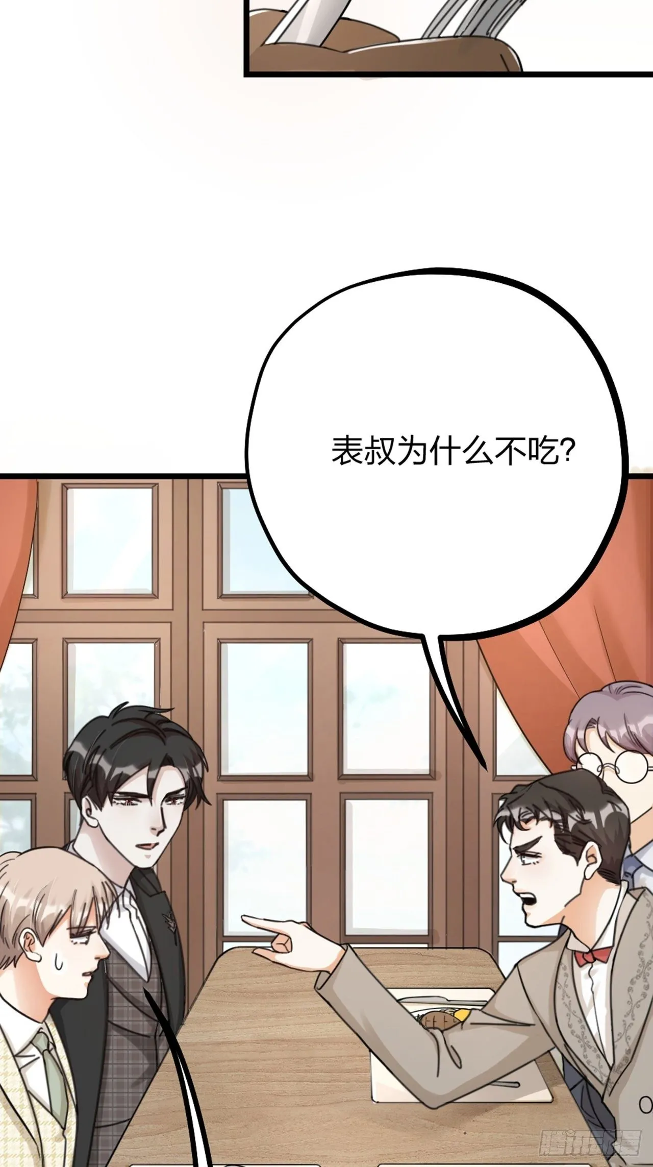 第33话 对质 第23页