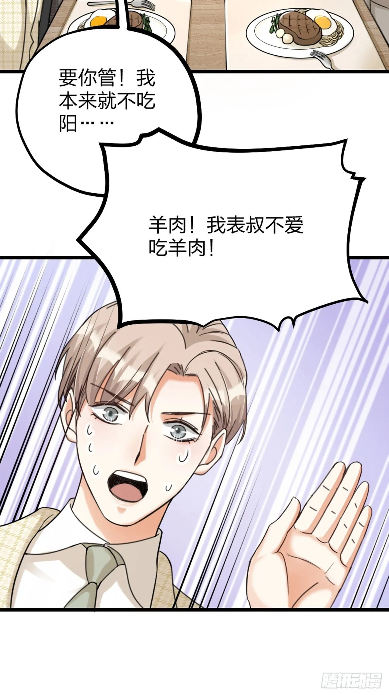 第33话 对质 第24页