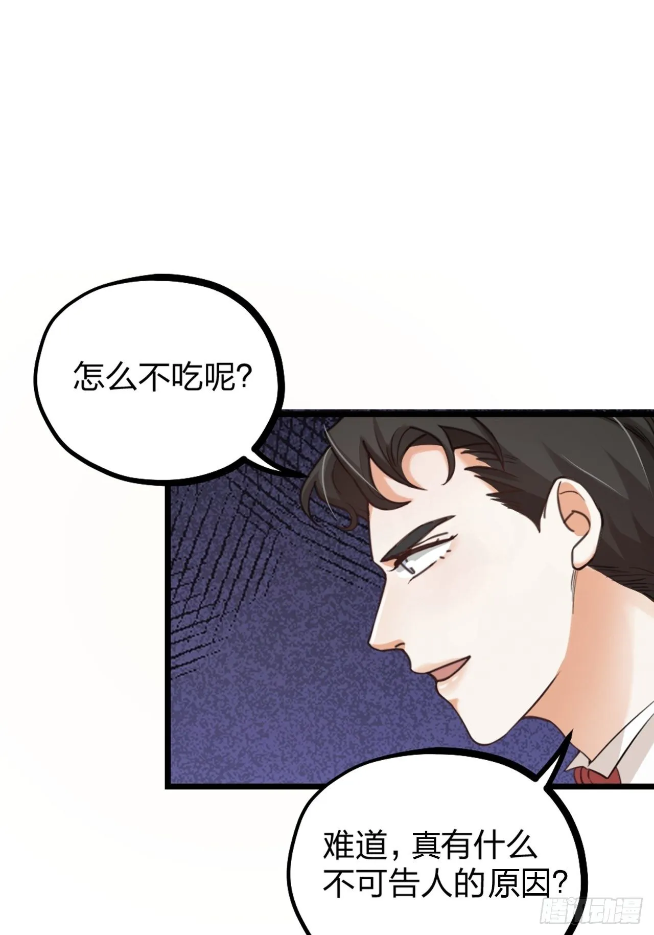 第33话 对质 第27页
