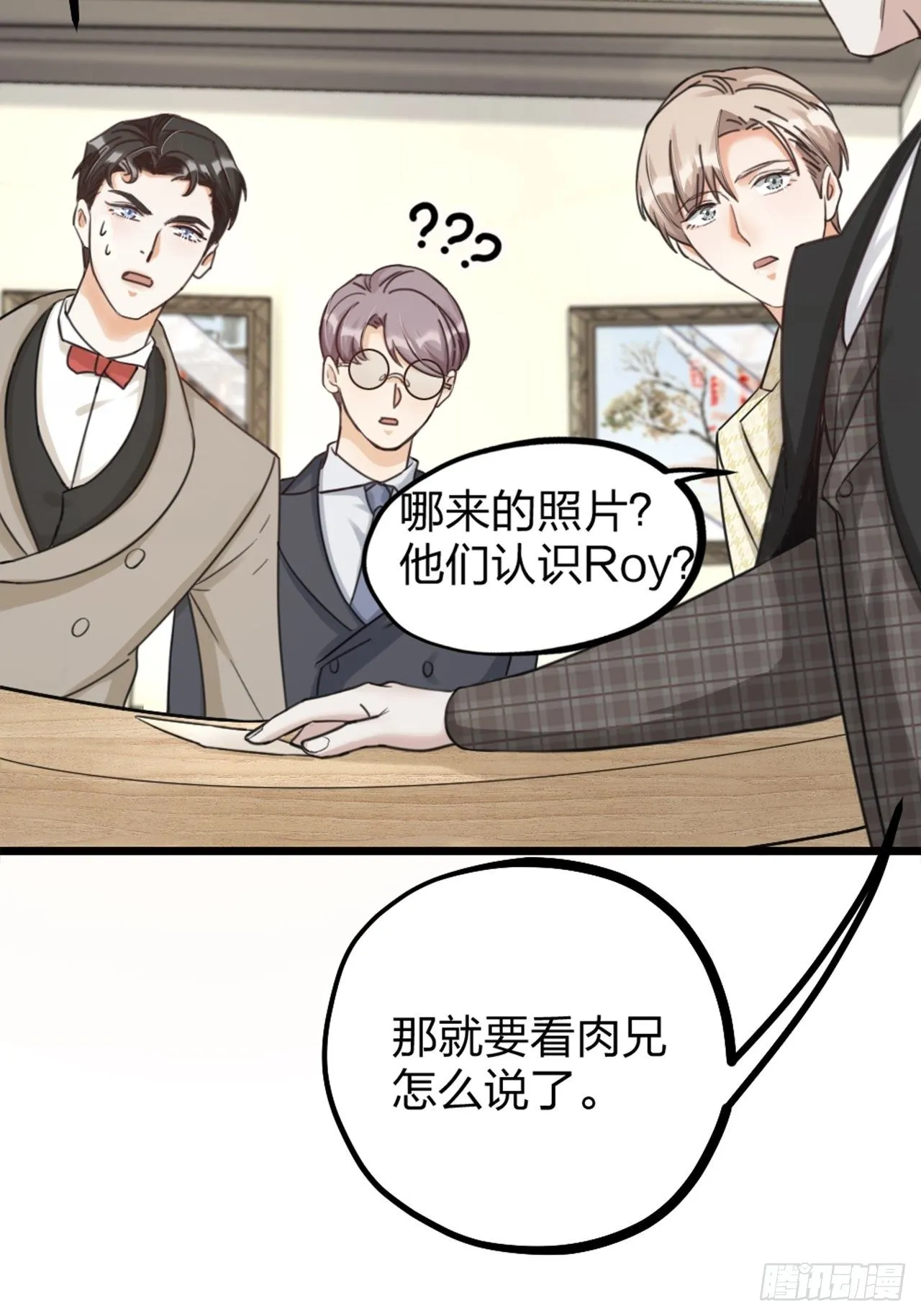 第33话 对质 第36页