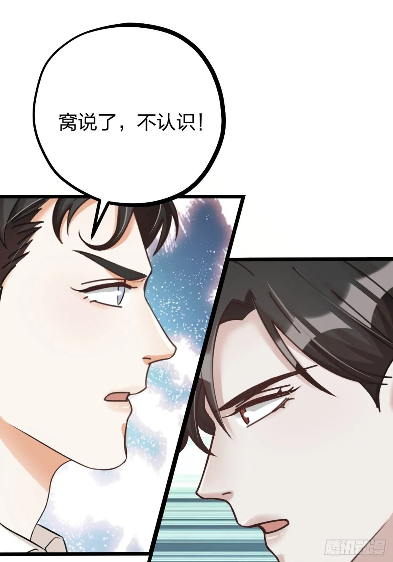 第33话 对质 第37页