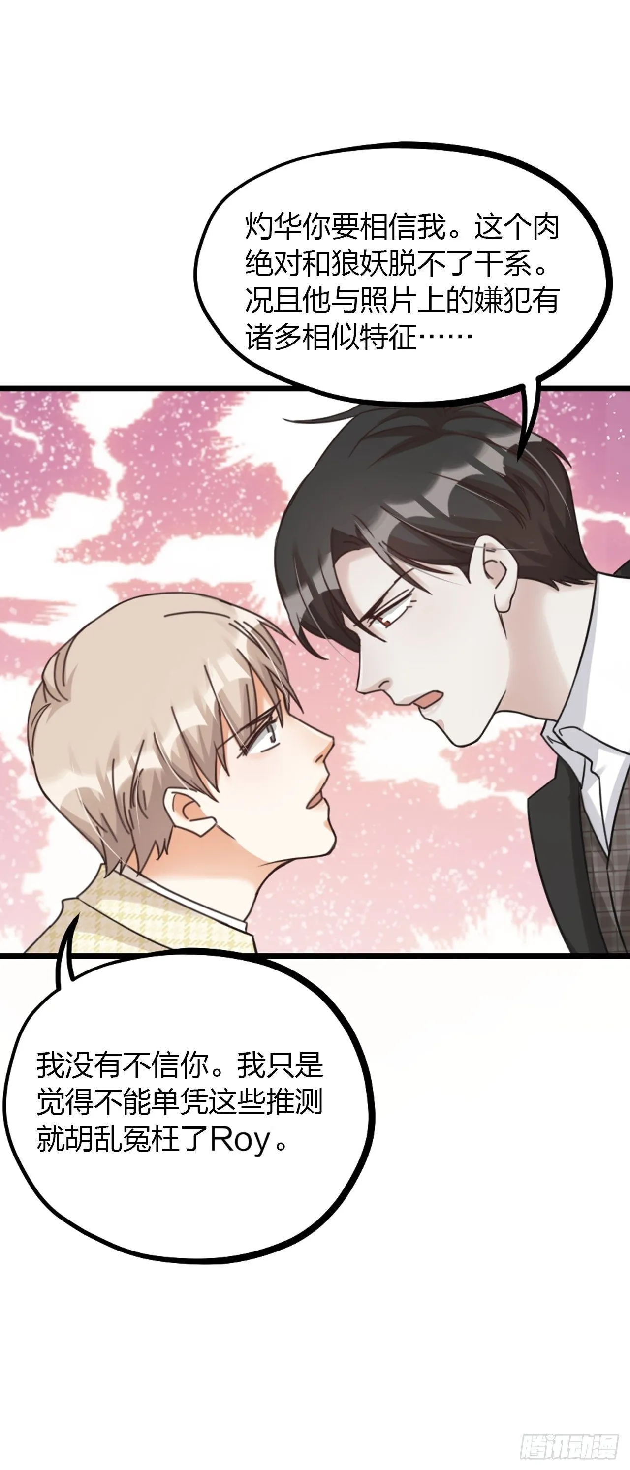 第33话 对质 第40页