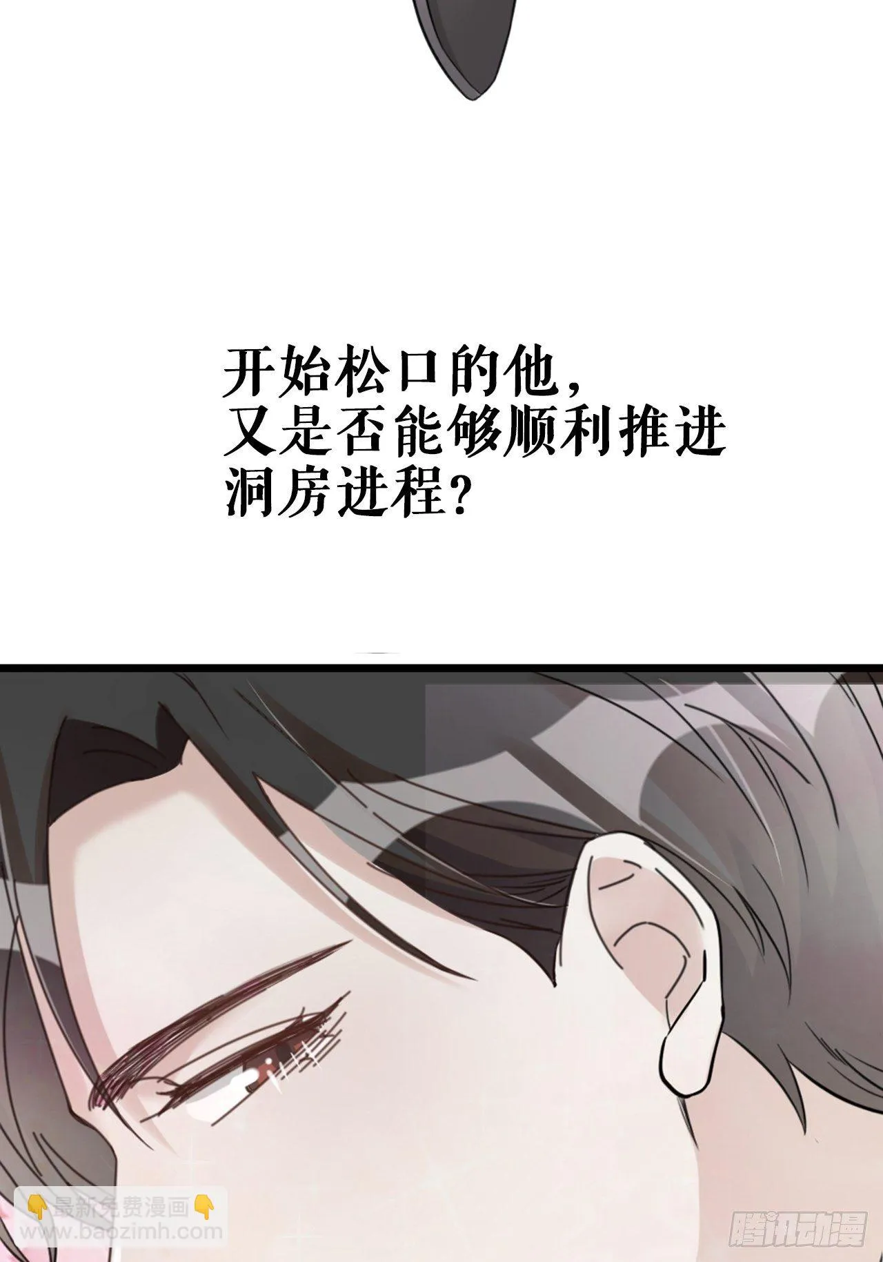 第33话 对质 第53页