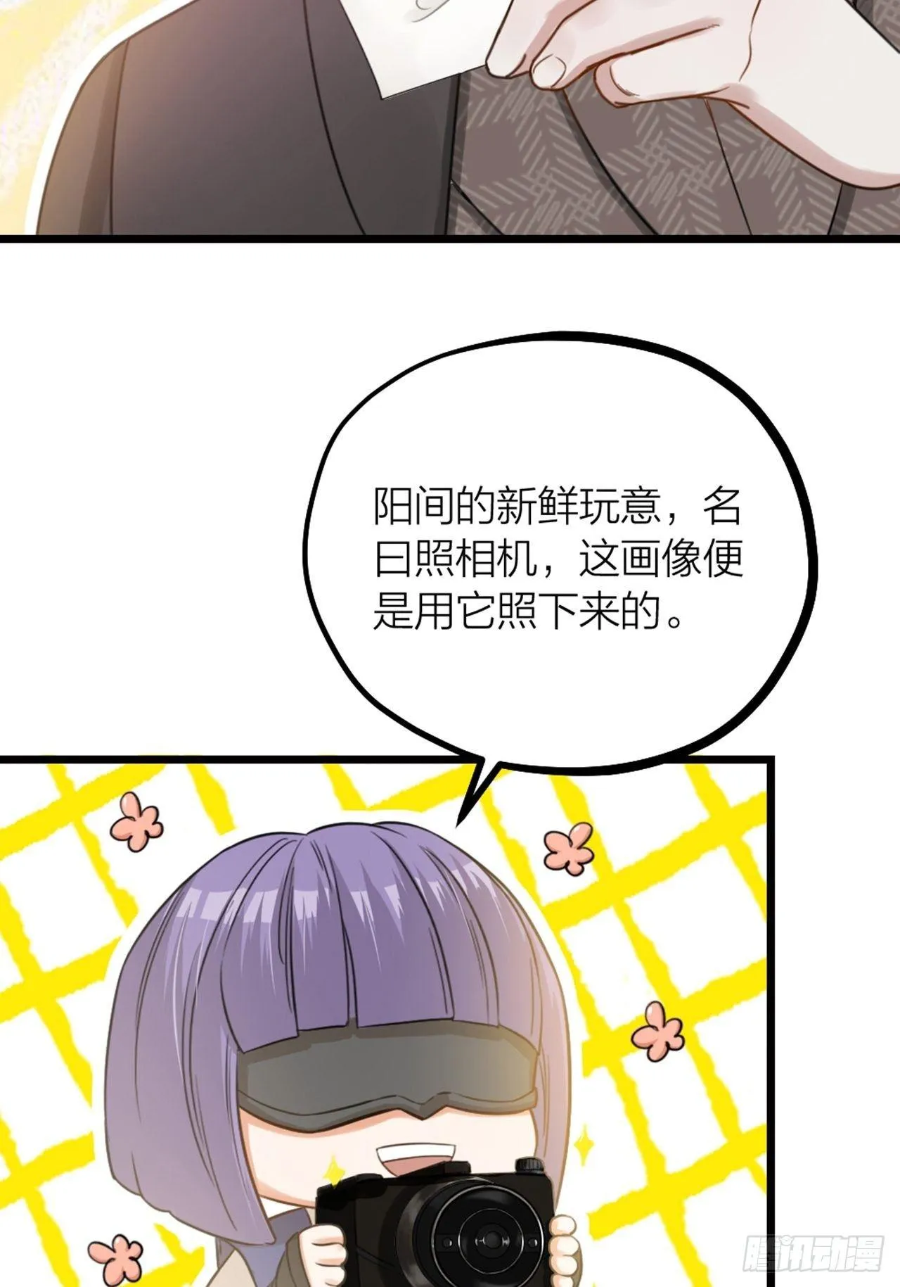 第32话 同伙？ 第7页