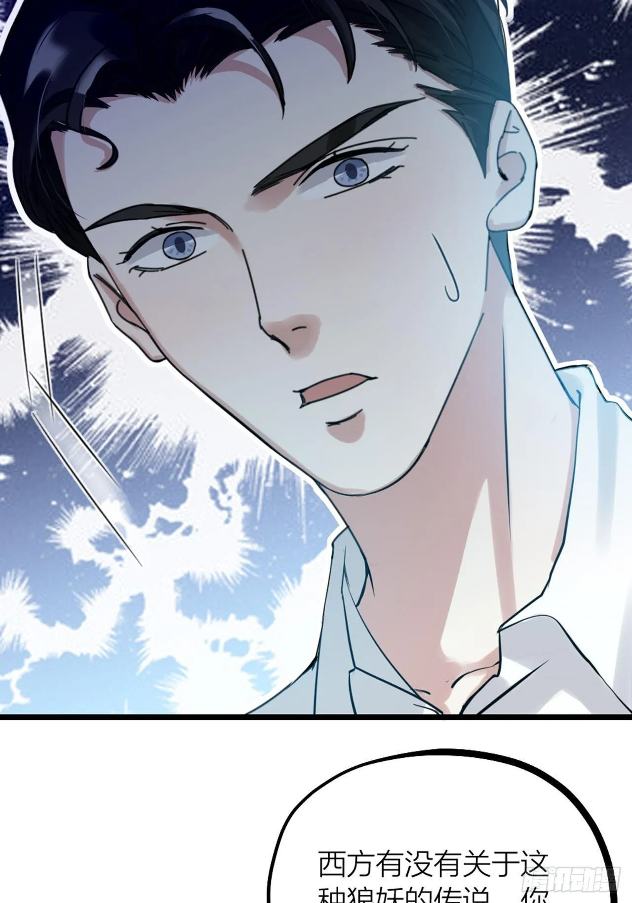 第32话 同伙？ 第20页