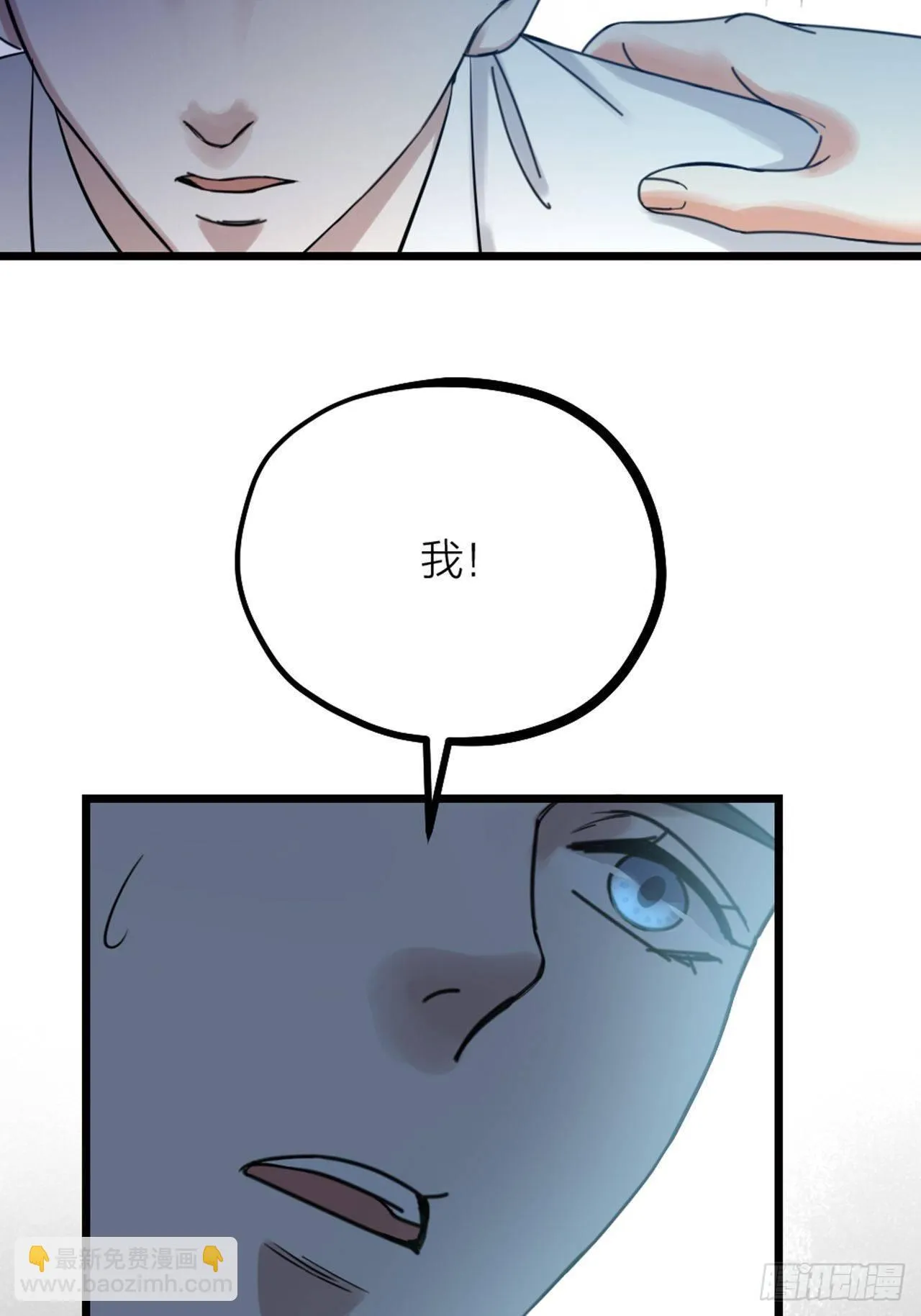 第32话 同伙？ 第23页