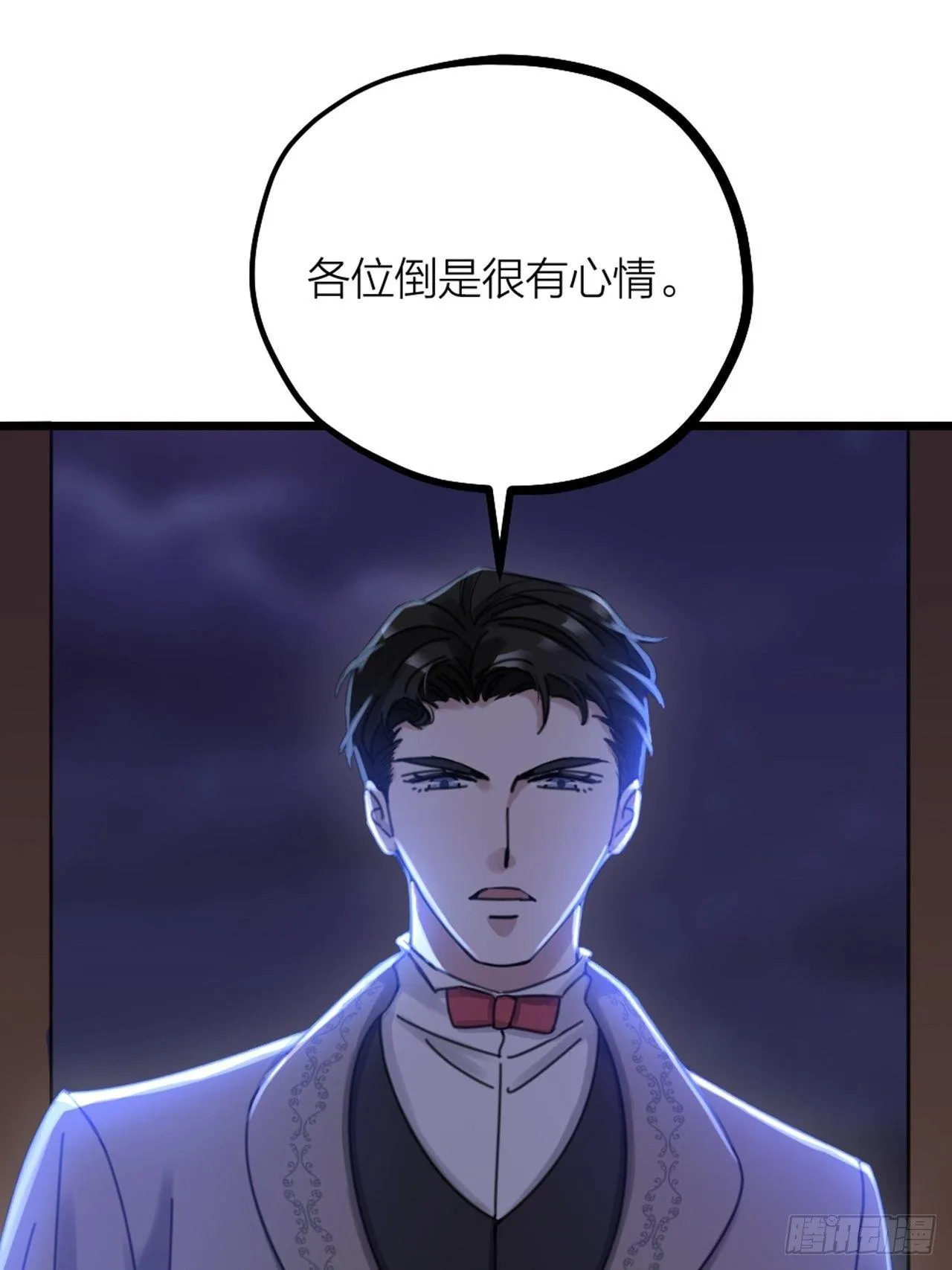 第32话 同伙？ 第31页