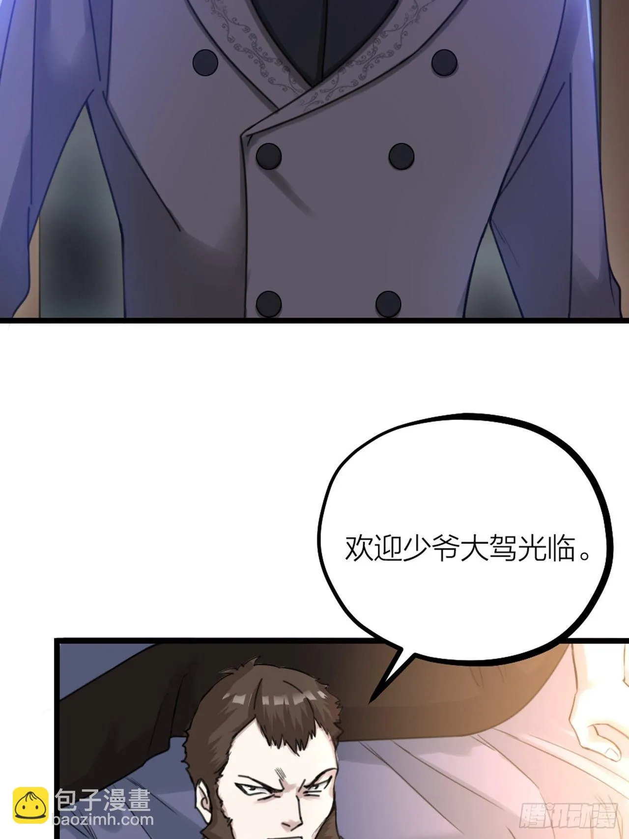第32话 同伙？ 第32页
