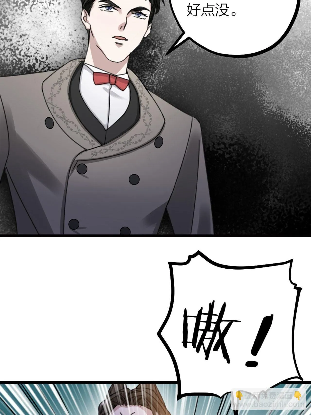 第32话 同伙？ 第35页