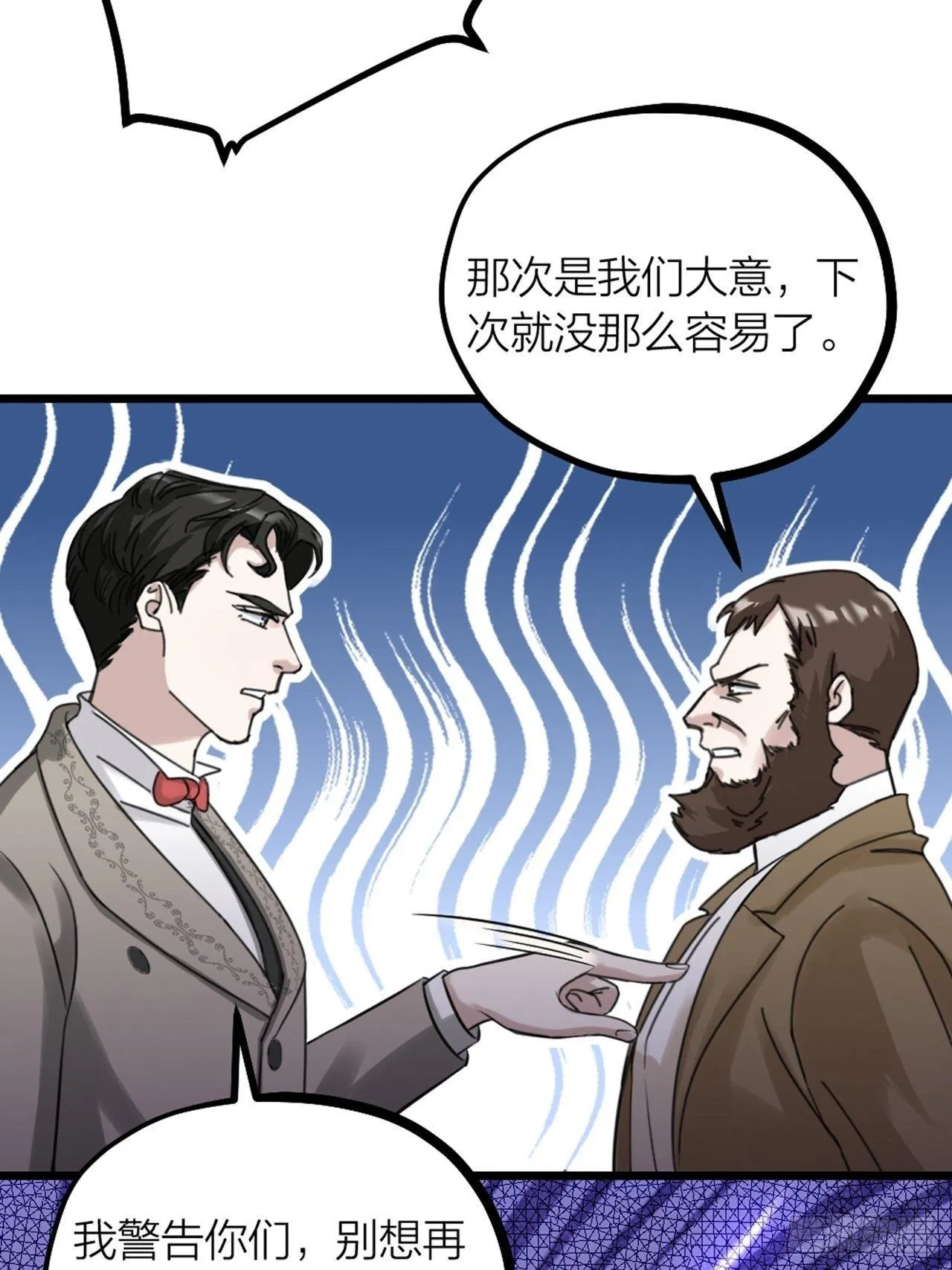 第32话 同伙？ 第37页