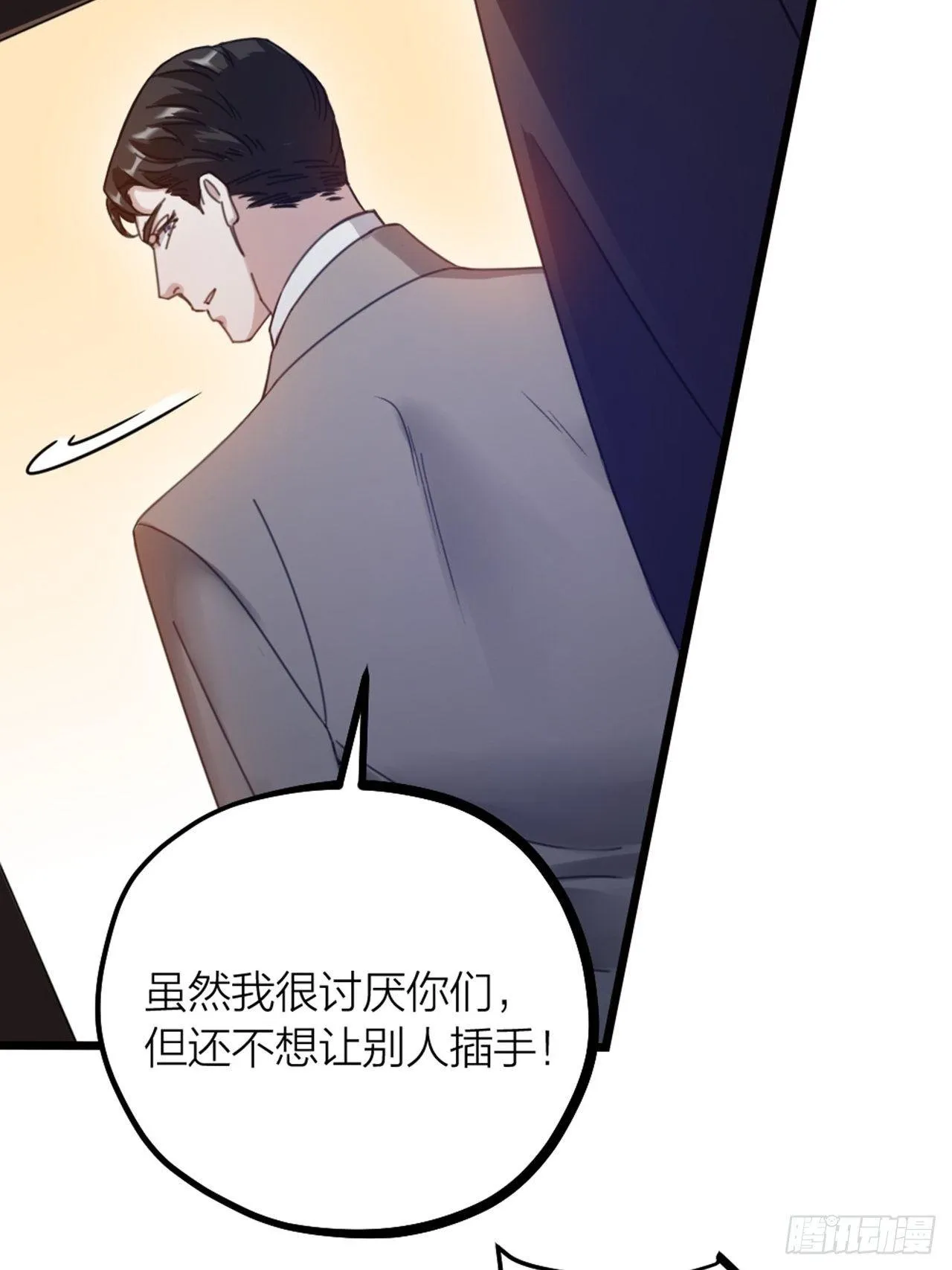 第32话 同伙？ 第40页