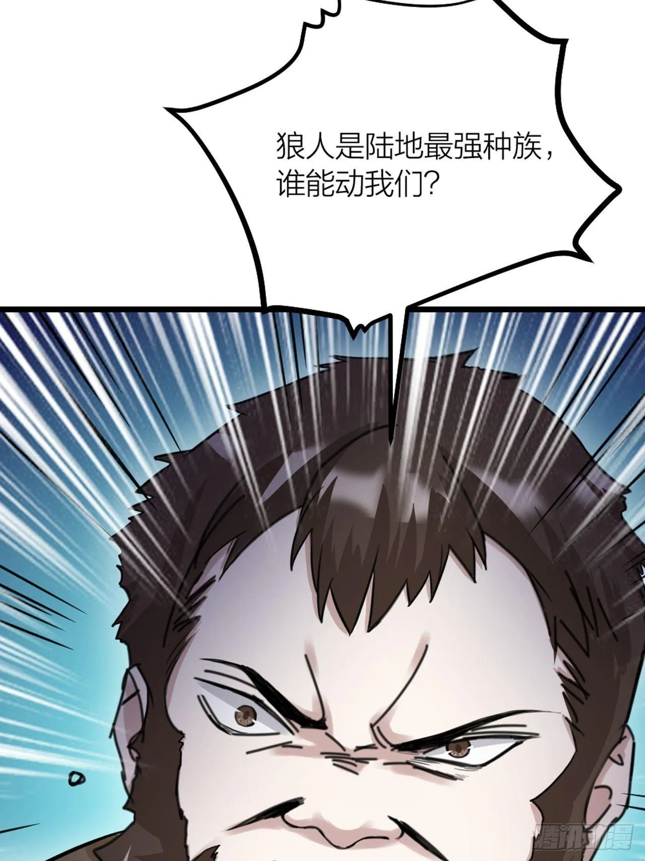第32话 同伙？ 第41页