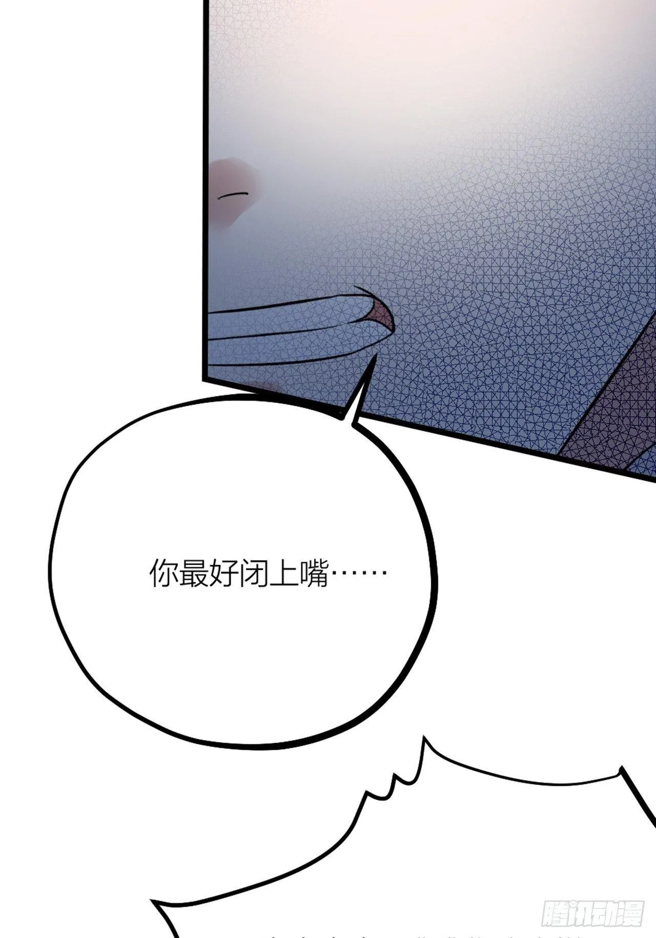 第32话 同伙？ 第45页