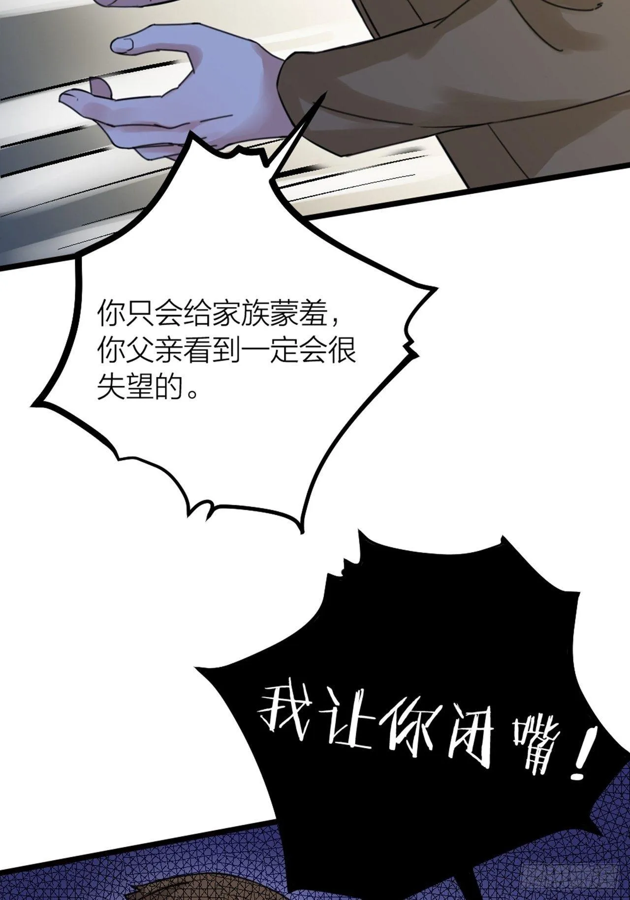 第32话 同伙？ 第47页