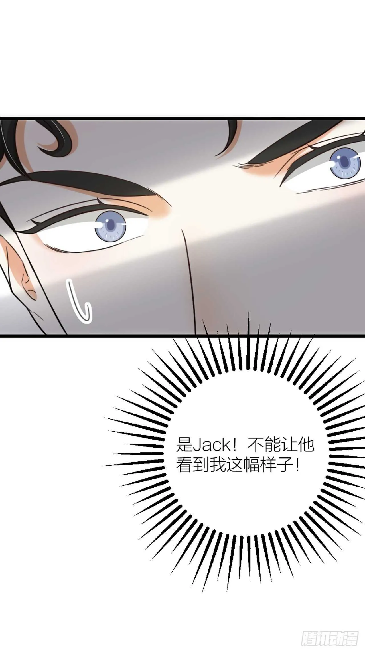 第34话 谈心 第15页