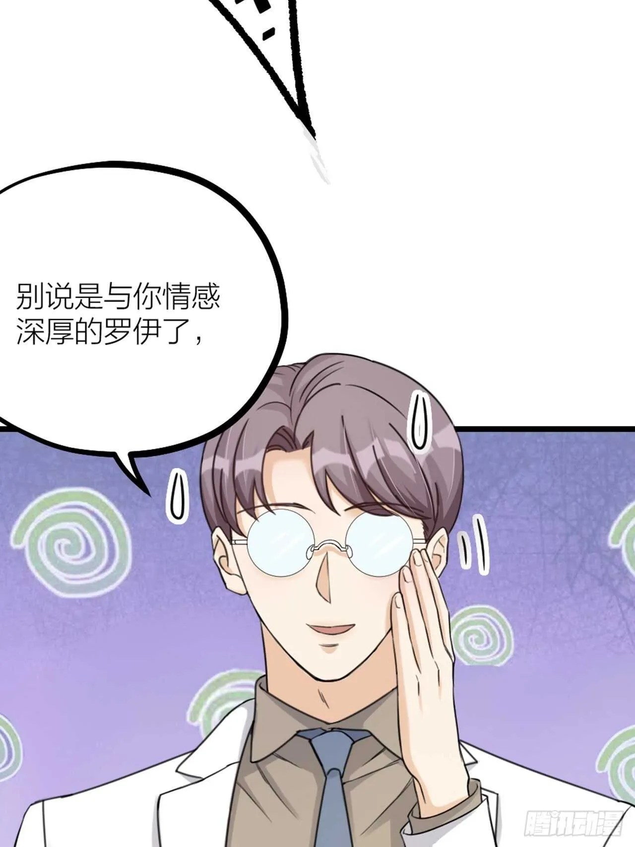 第34话 谈心 第25页