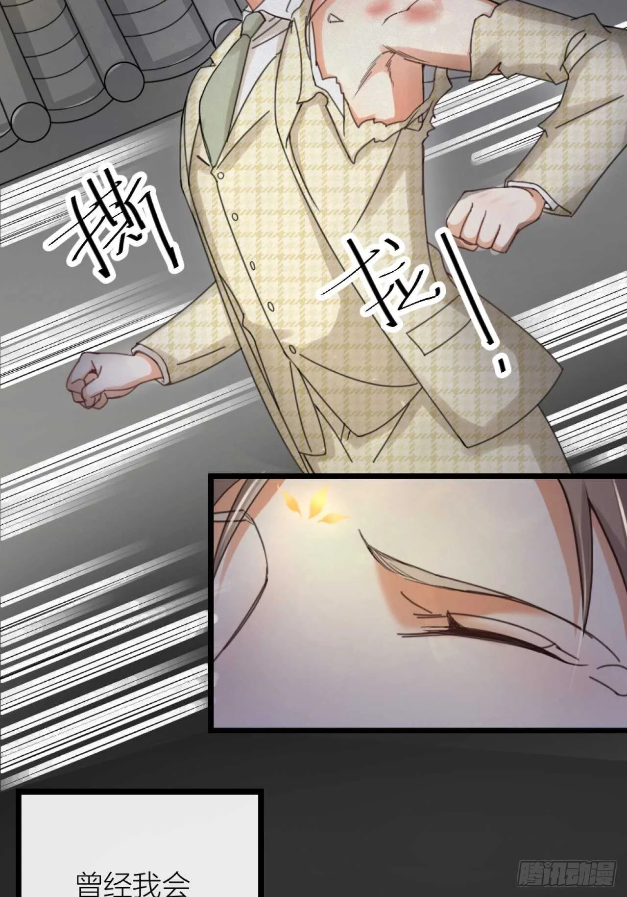 第36话 大战 第2页