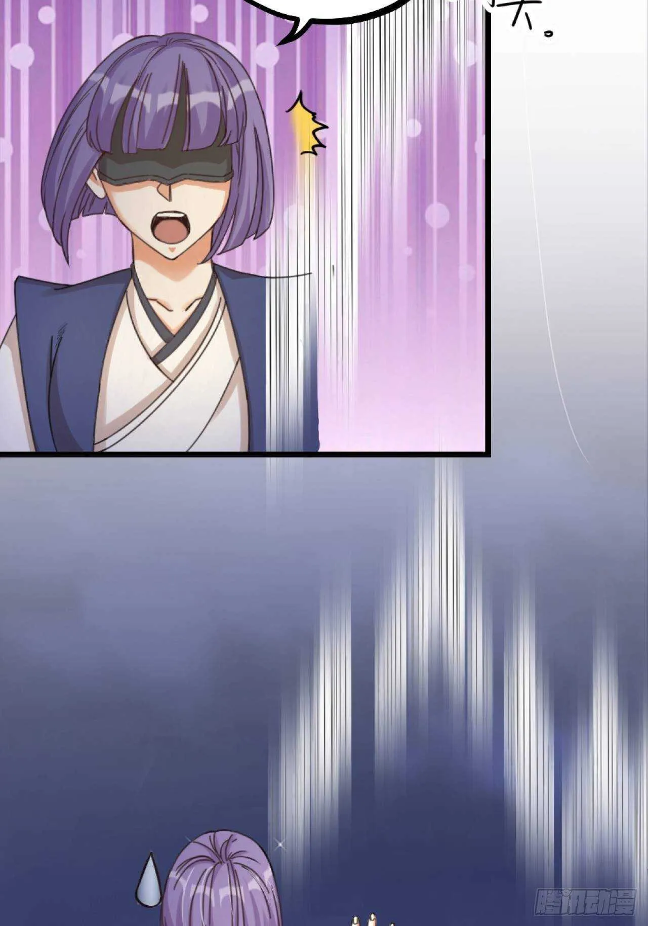 第36话 大战 第8页