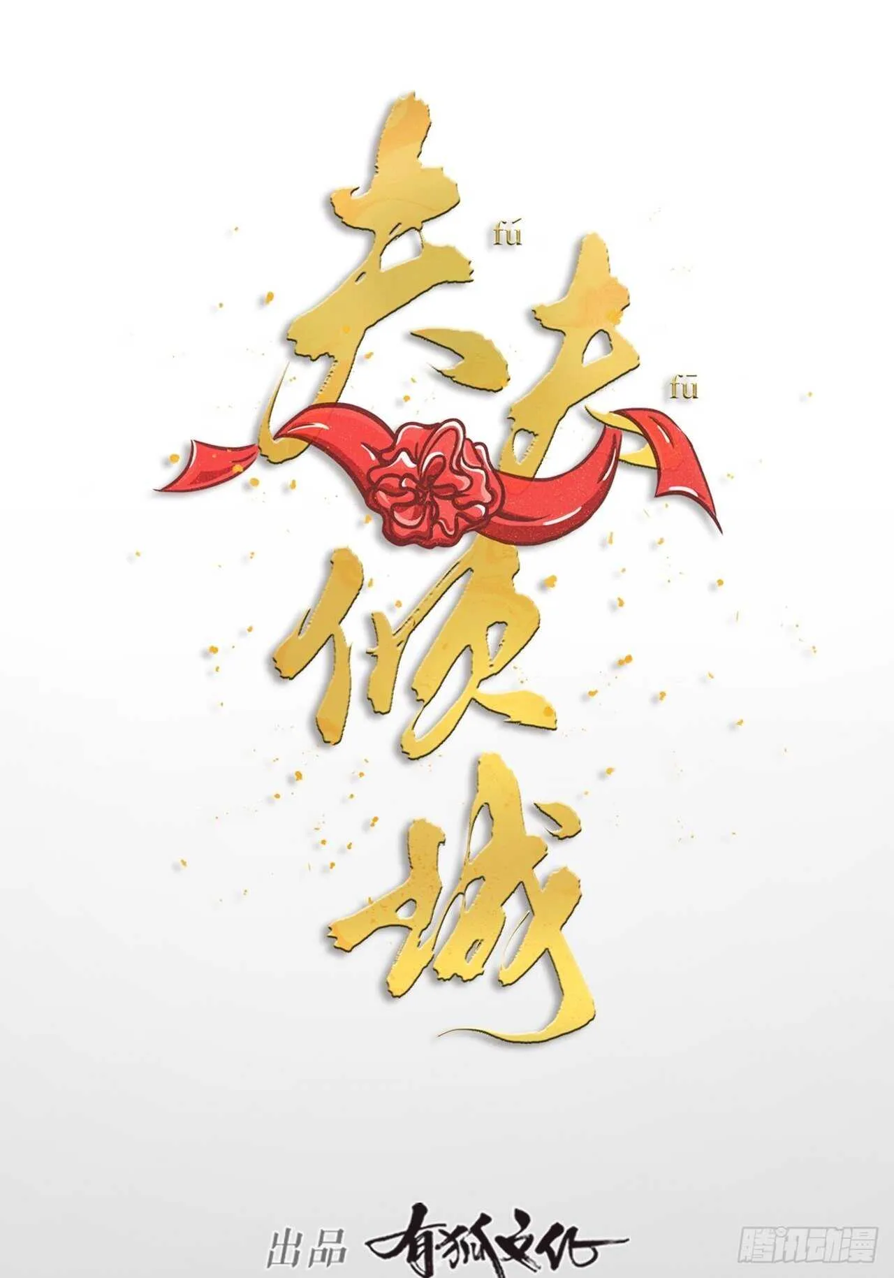 第36话 大战 第10页