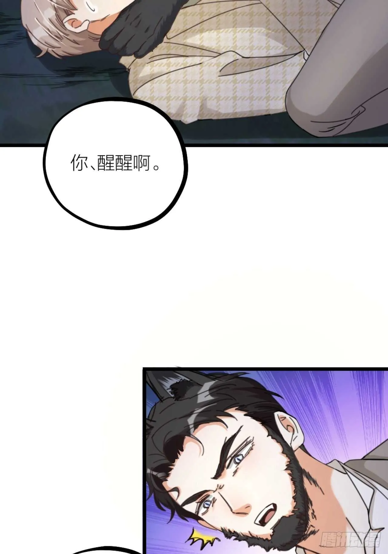 第36话 大战 第13页