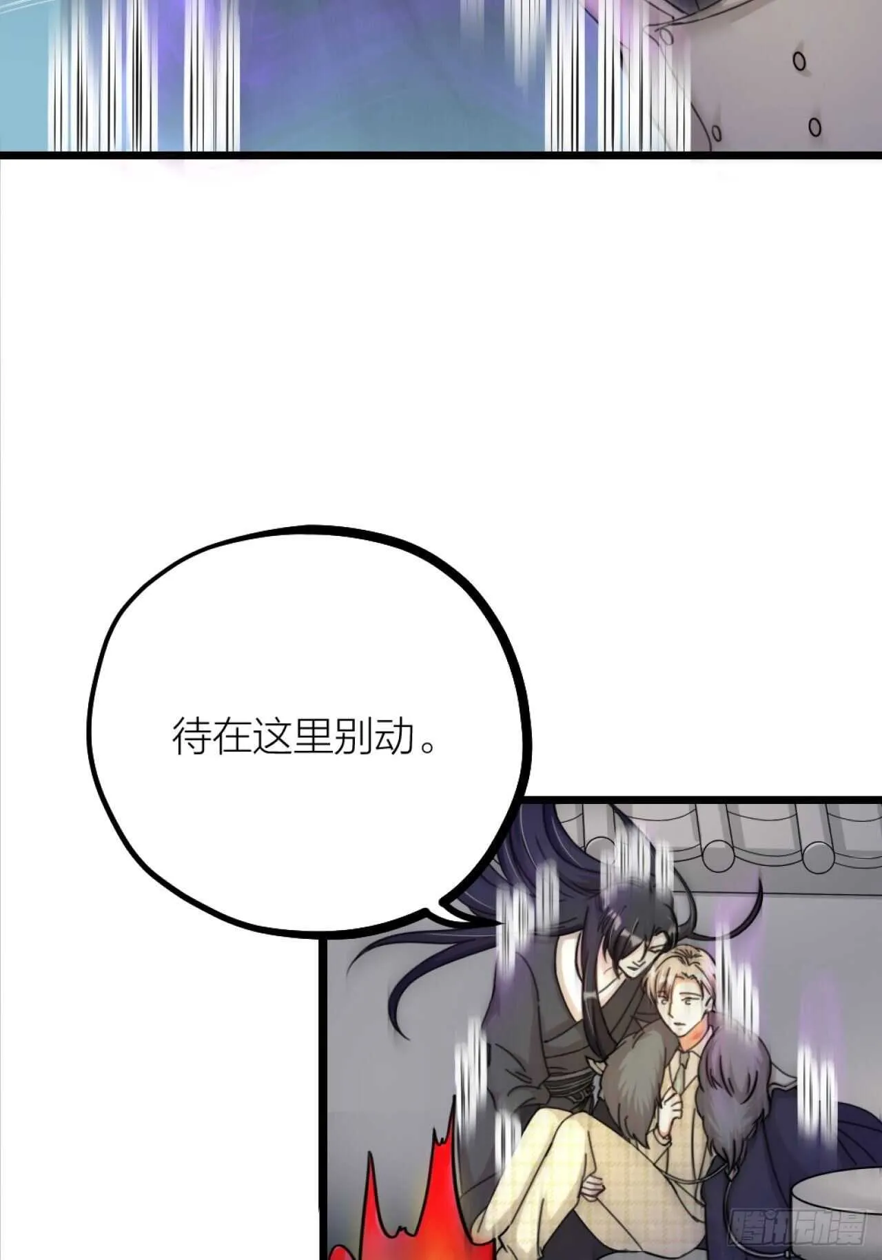 第36话 大战 第23页