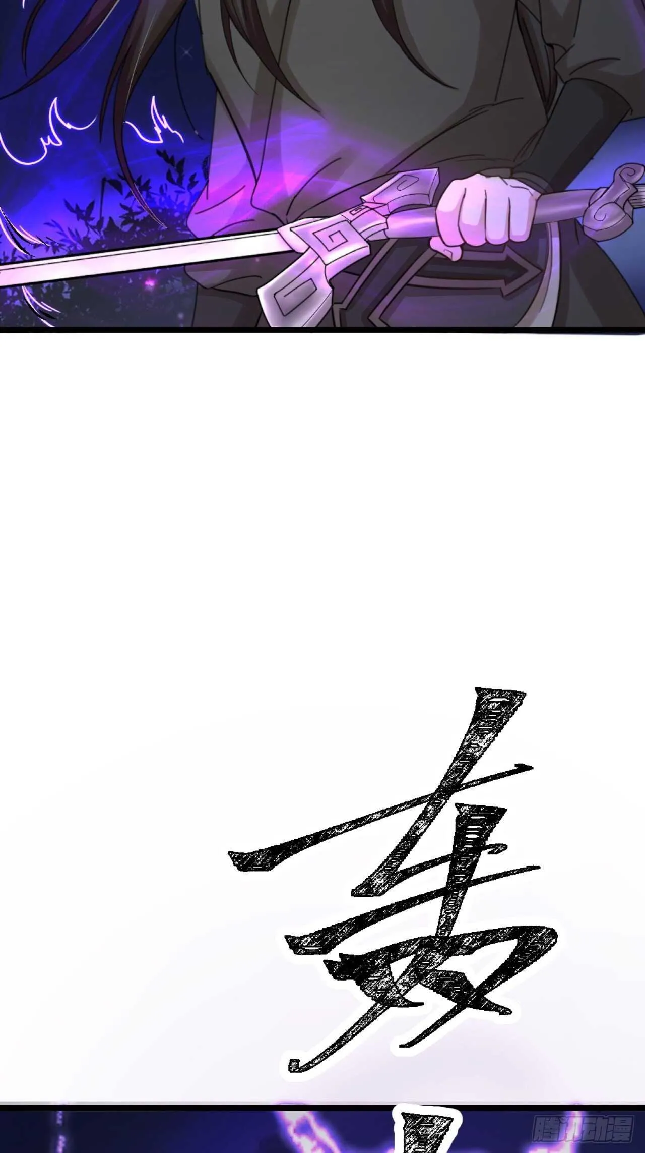 第36话 大战 第53页